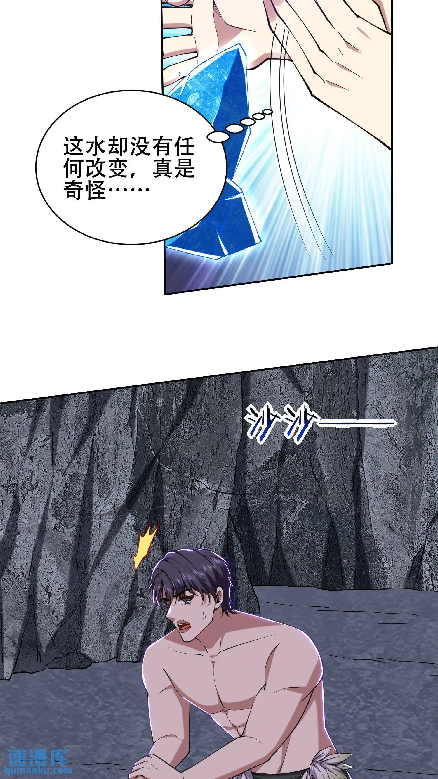 第58话 一波未平一波又起 第6页