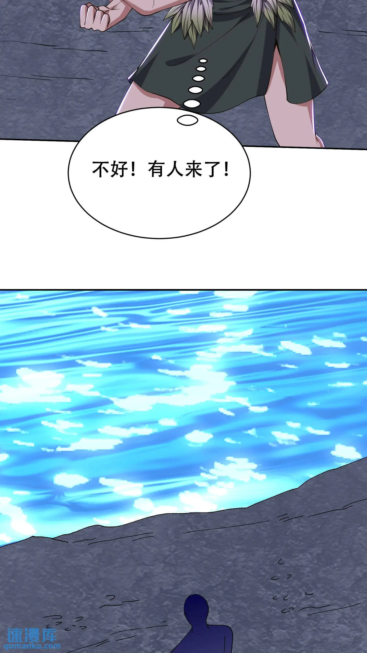 第58话 一波未平一波又起 第7页
