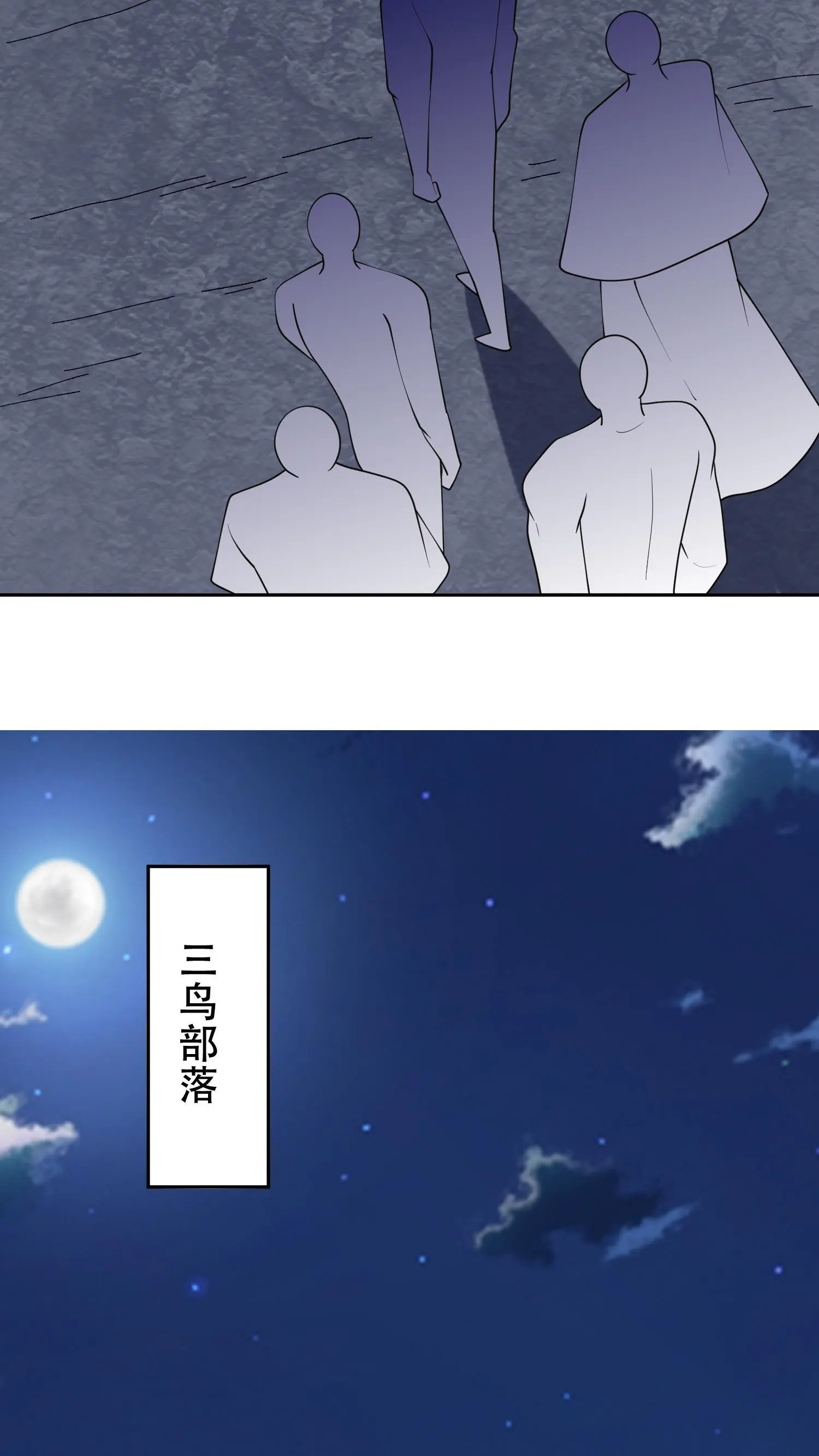 第58话 一波未平一波又起 第8页