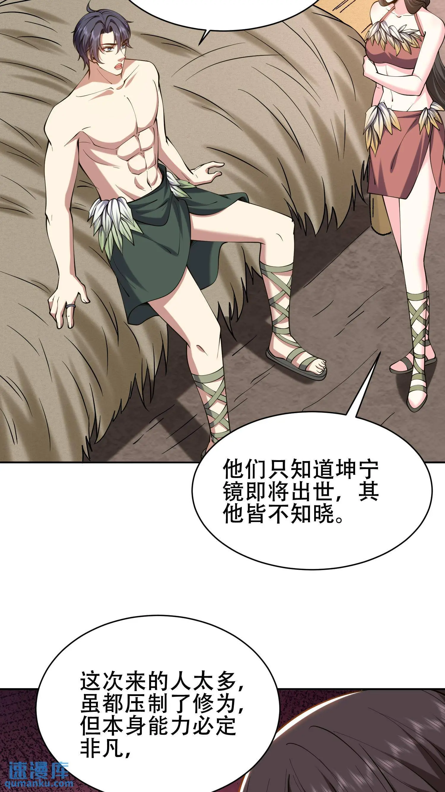 第58话 一波未平一波又起 第11页