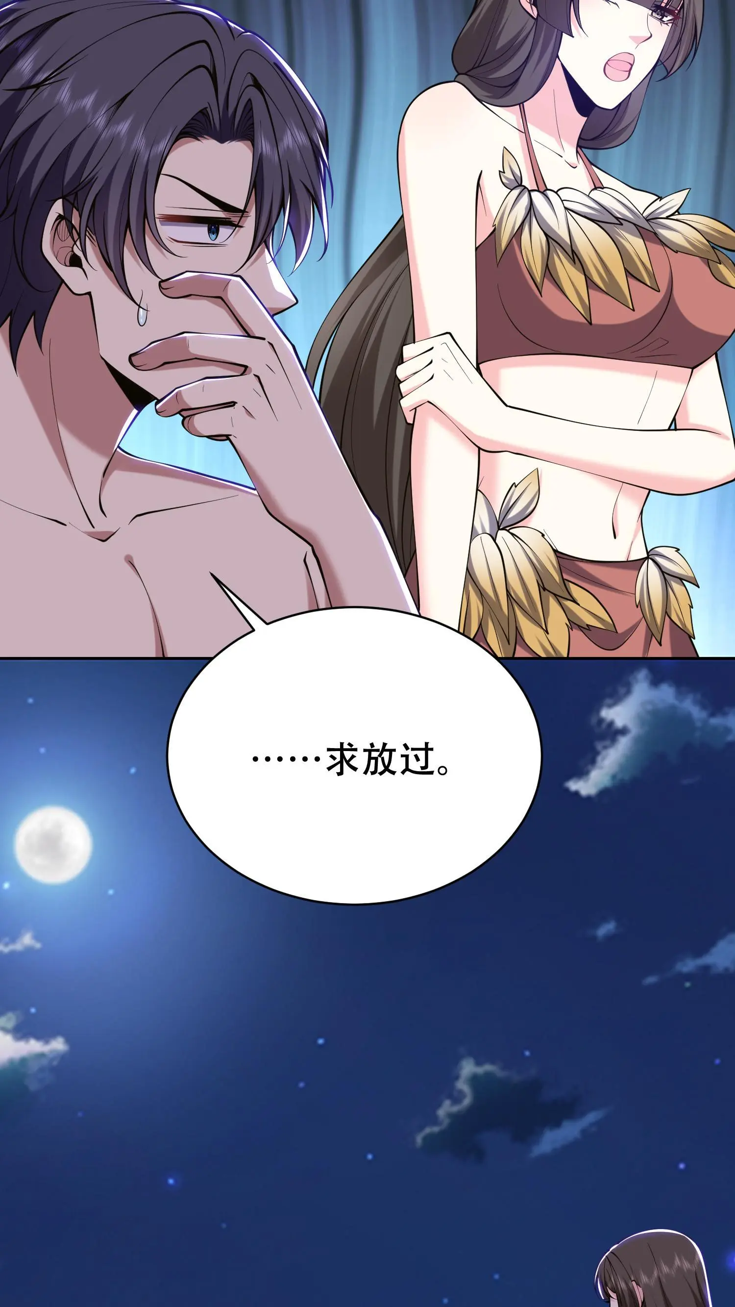 第58话 一波未平一波又起 第14页