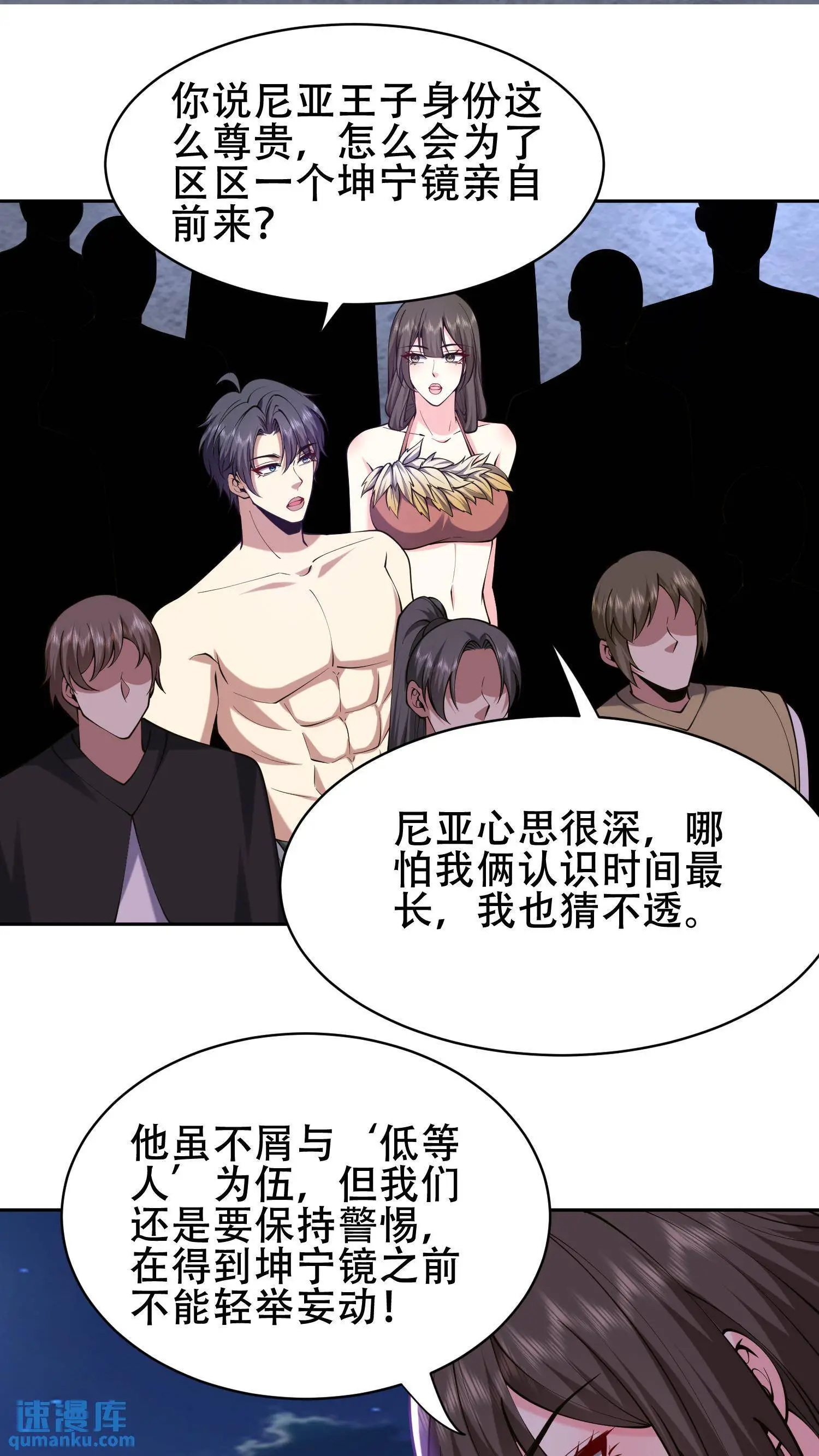 第58话 一波未平一波又起 第16页