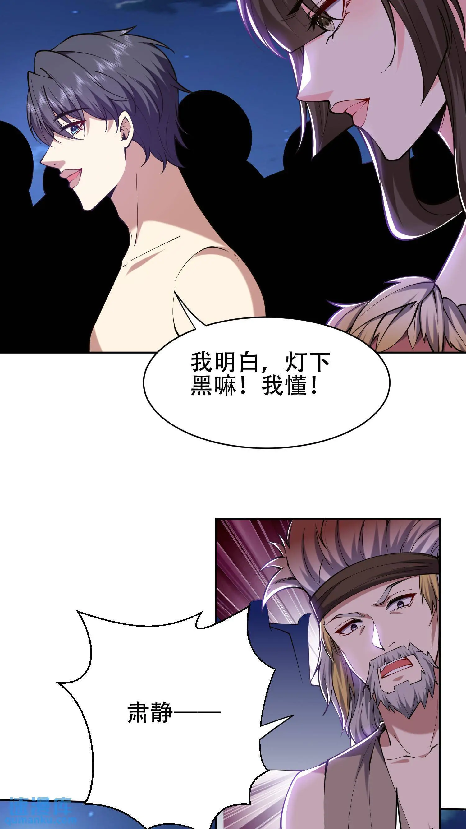 第58话 一波未平一波又起 第17页