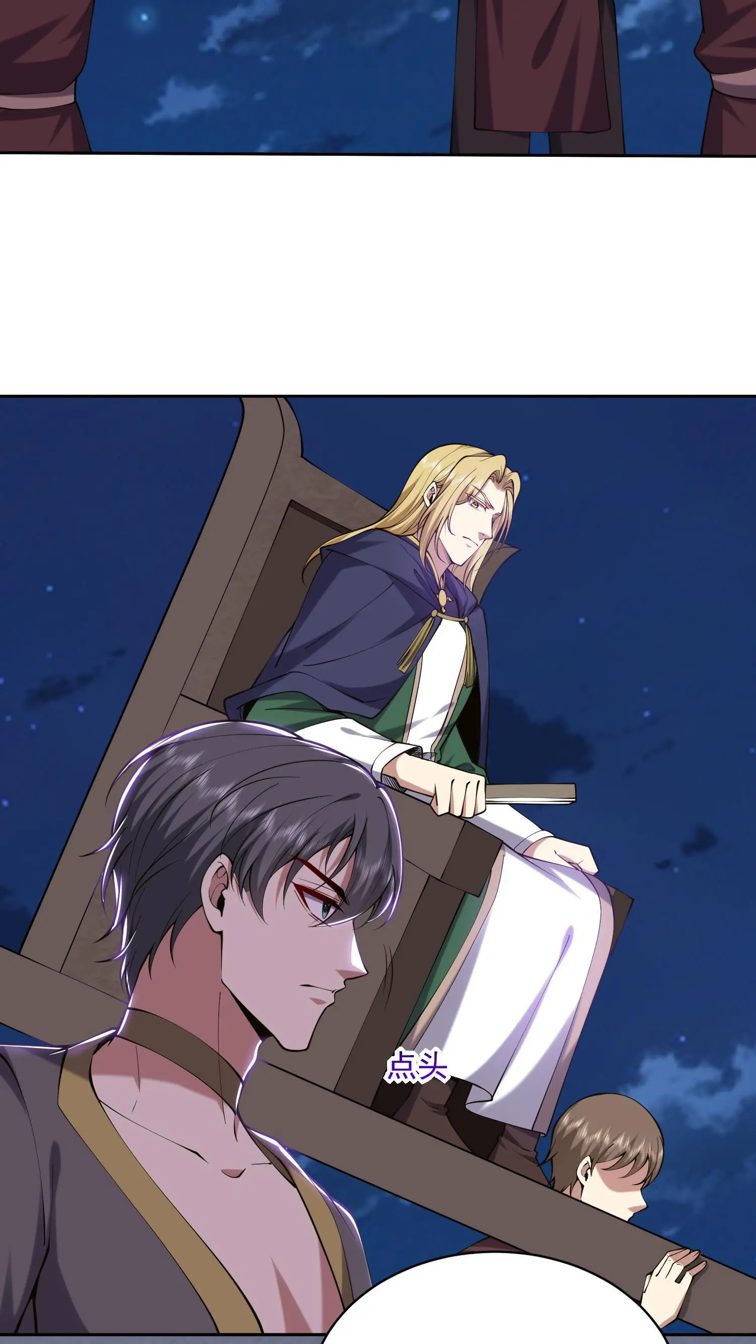 第58话 一波未平一波又起 第19页