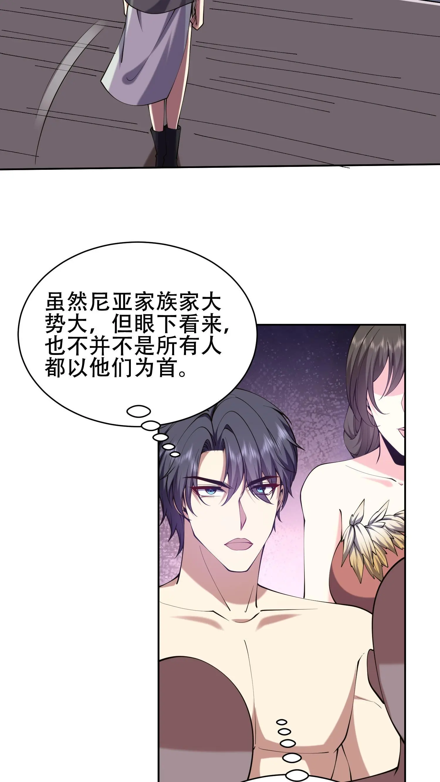 第58话 一波未平一波又起 第21页
