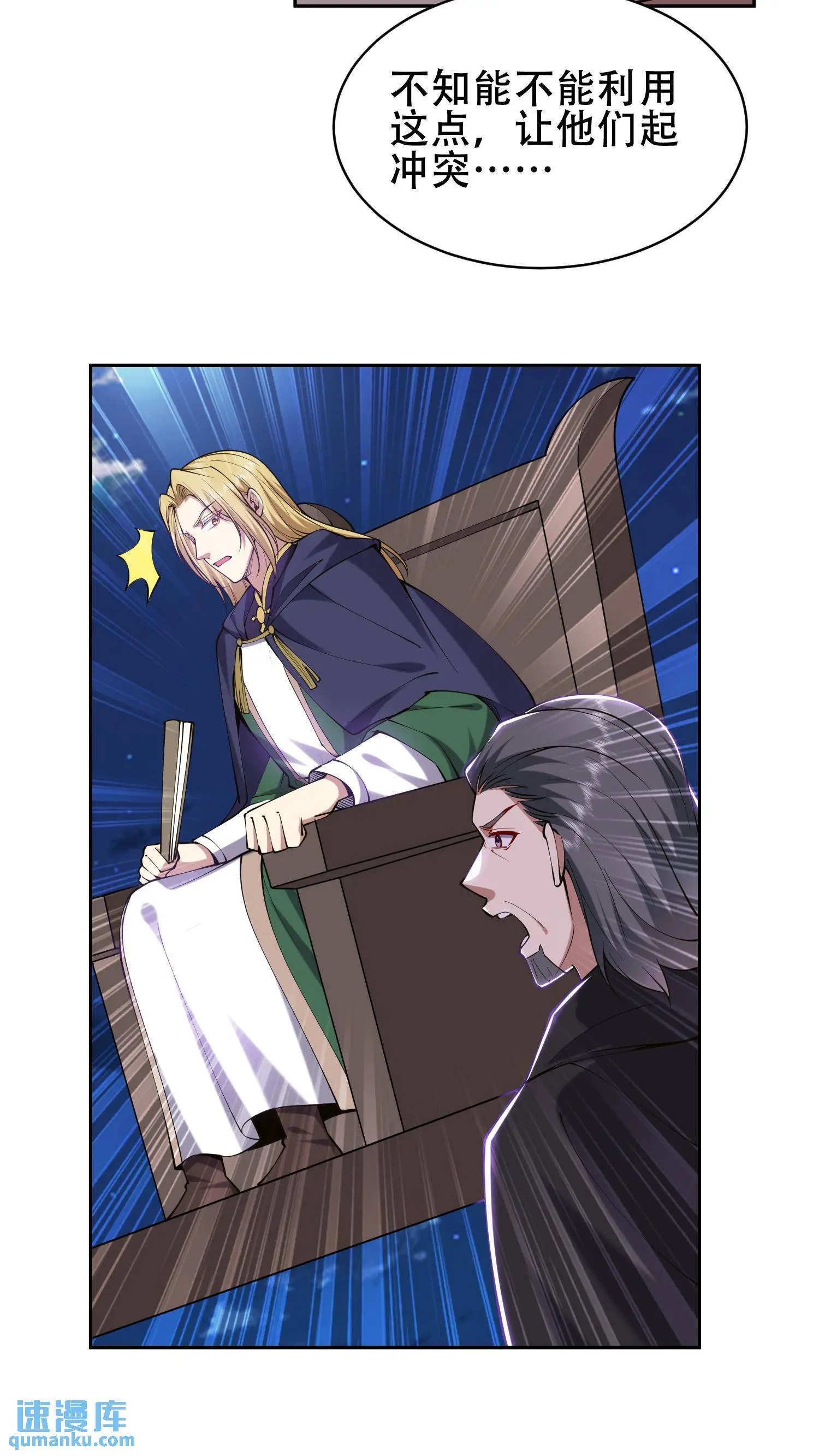 第58话 一波未平一波又起 第22页