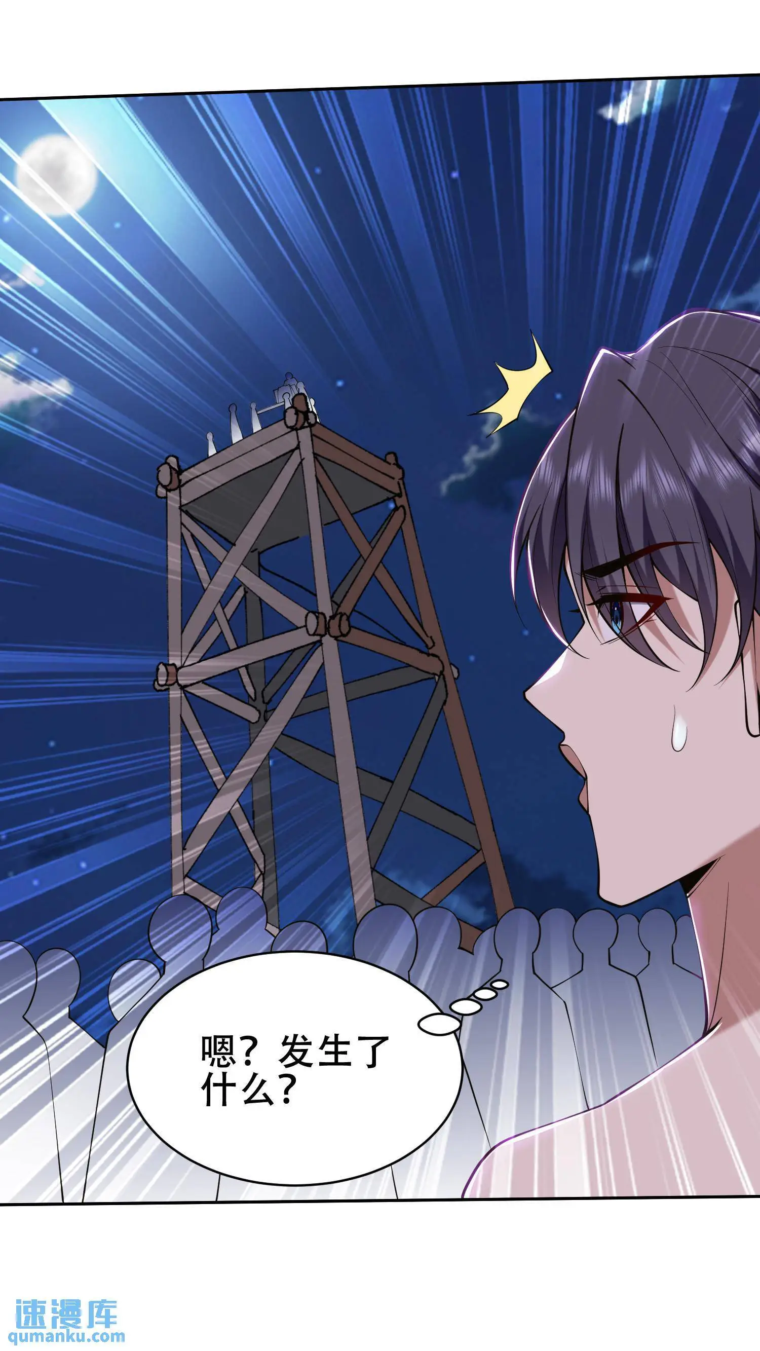 第58话 一波未平一波又起 第23页