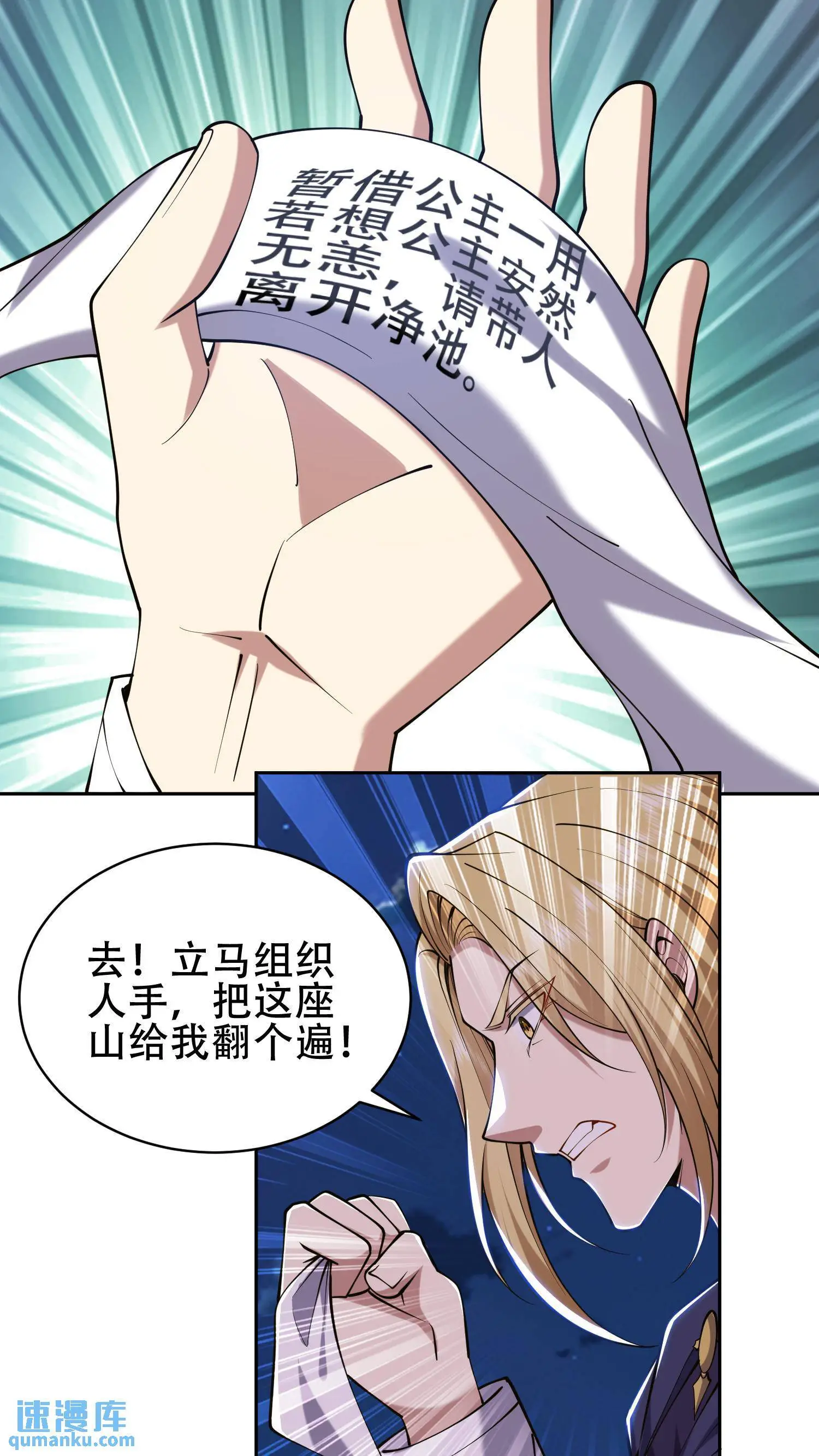第58话 一波未平一波又起 第26页