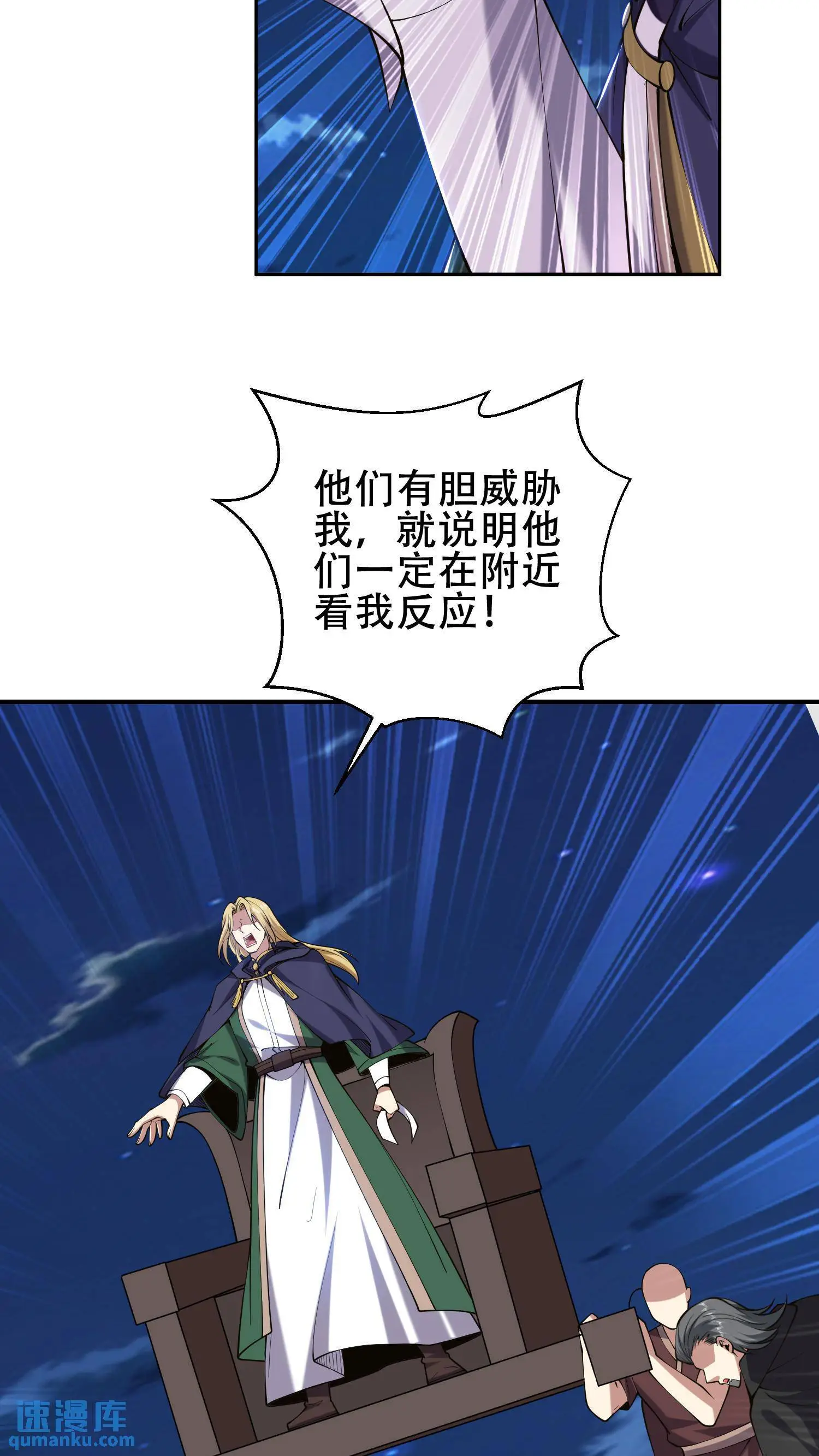 第58话 一波未平一波又起 第27页