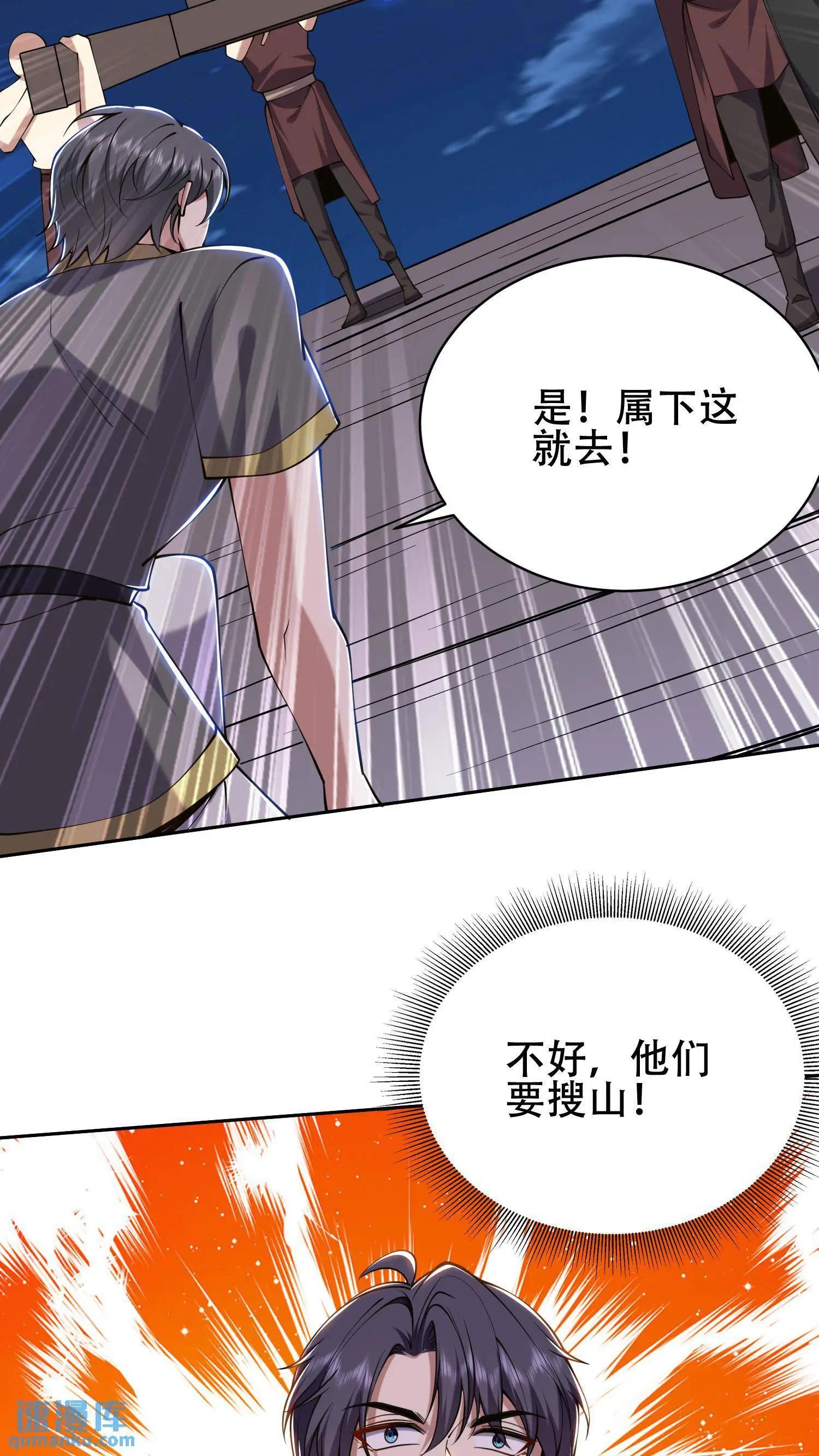 第58话 一波未平一波又起 第28页