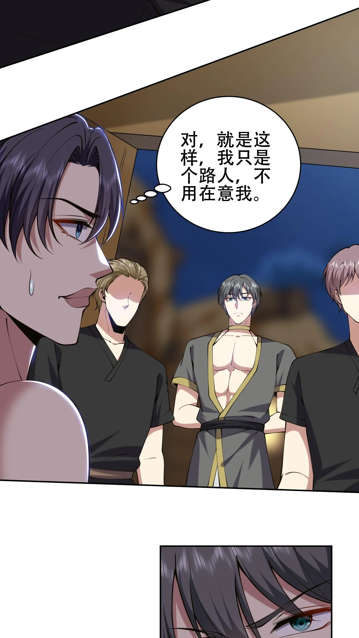 第58话 一波未平一波又起 第36页