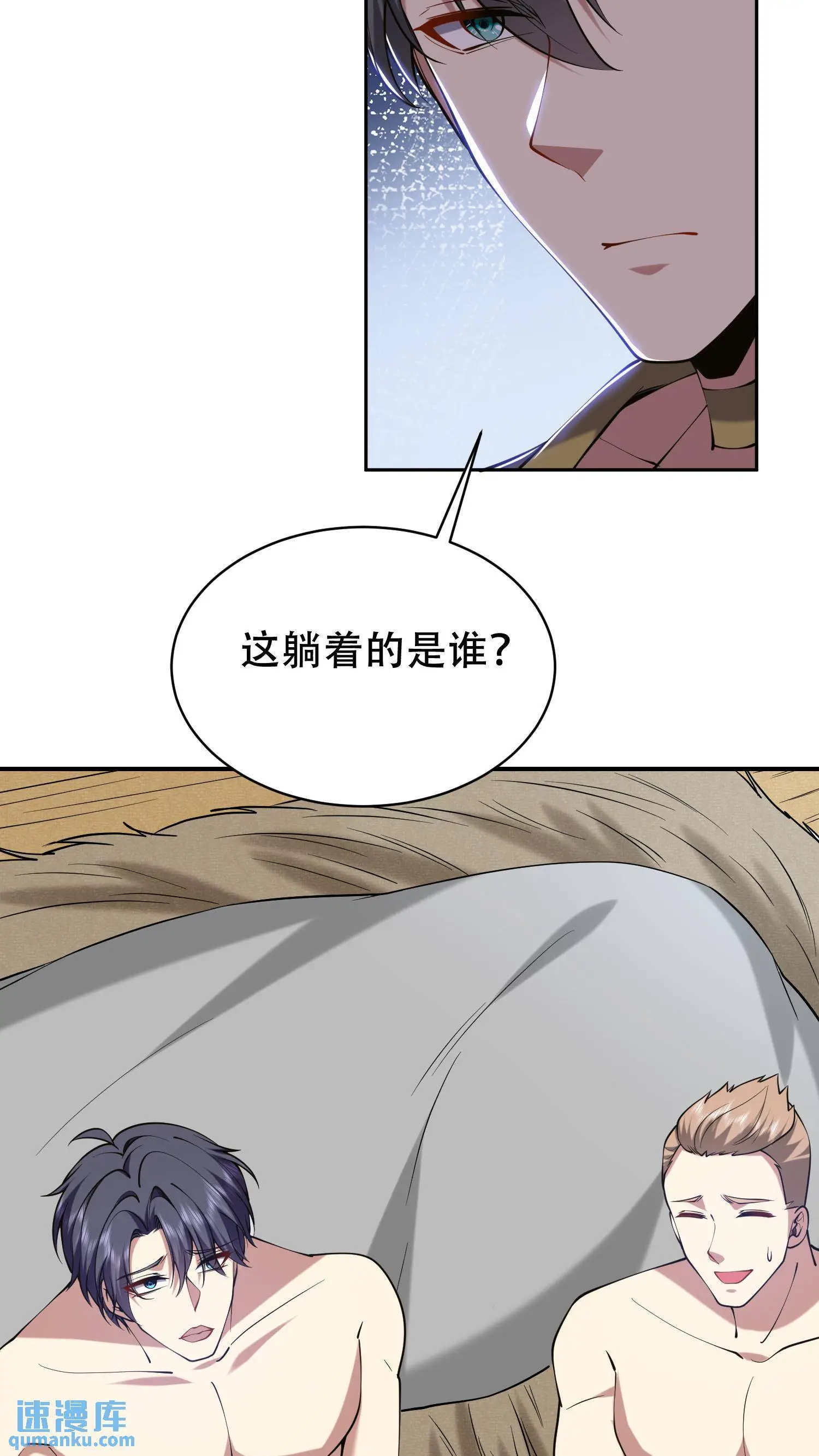第58话 一波未平一波又起 第37页
