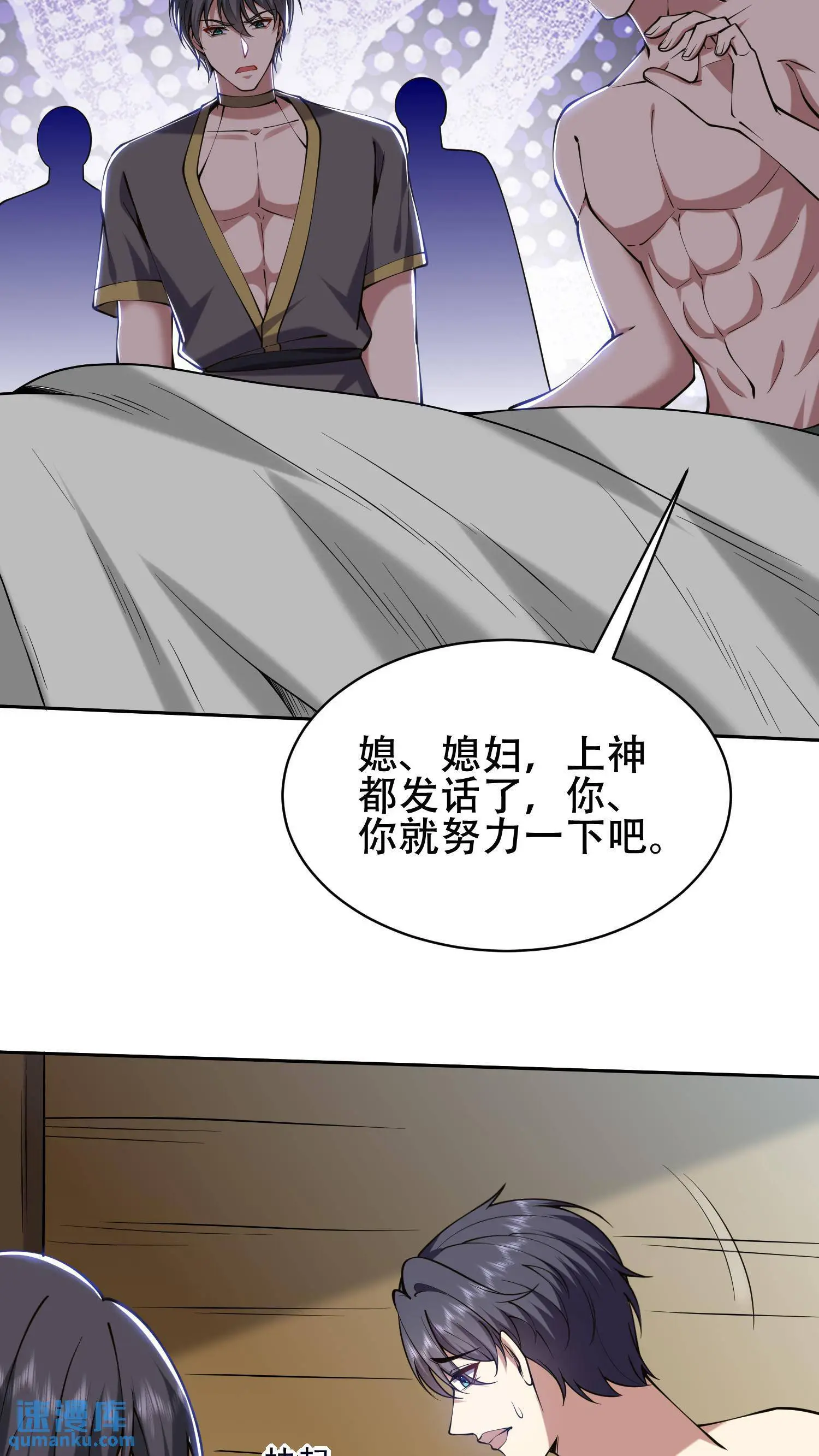 第58话 一波未平一波又起 第39页