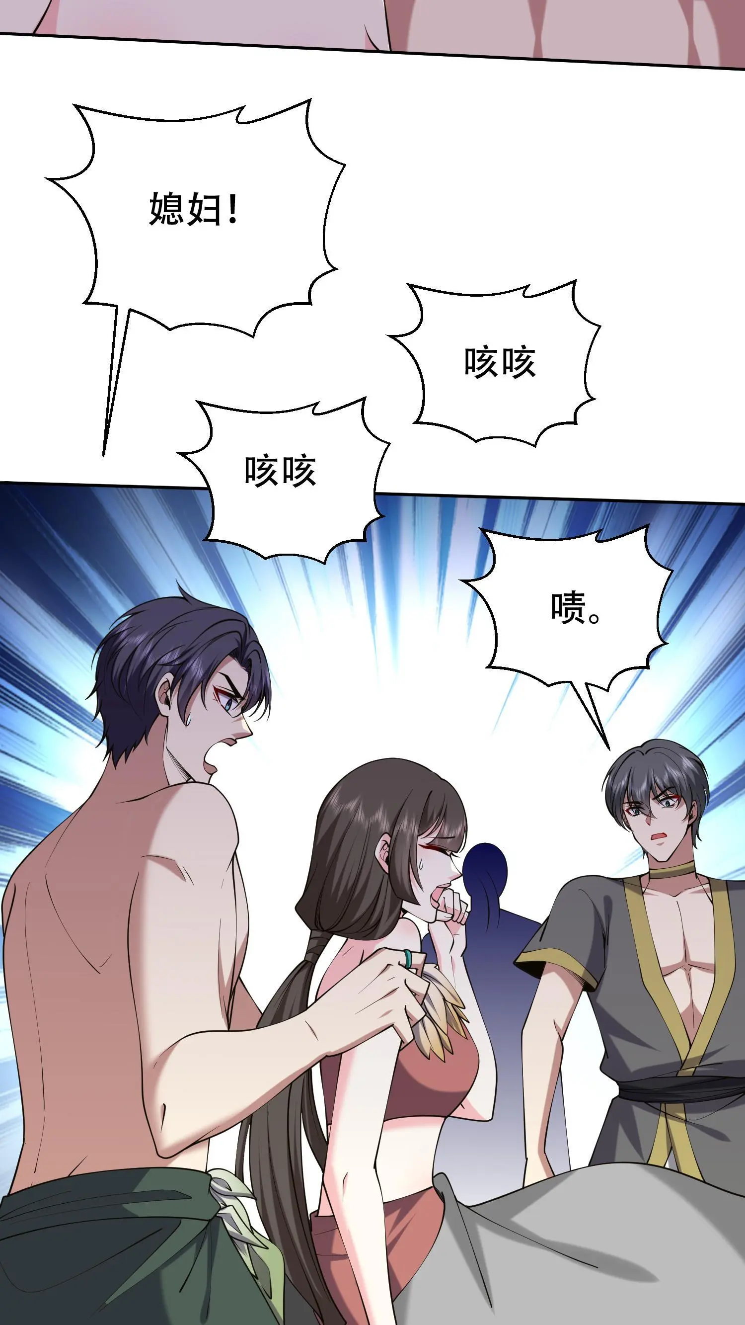 第58话 一波未平一波又起 第41页