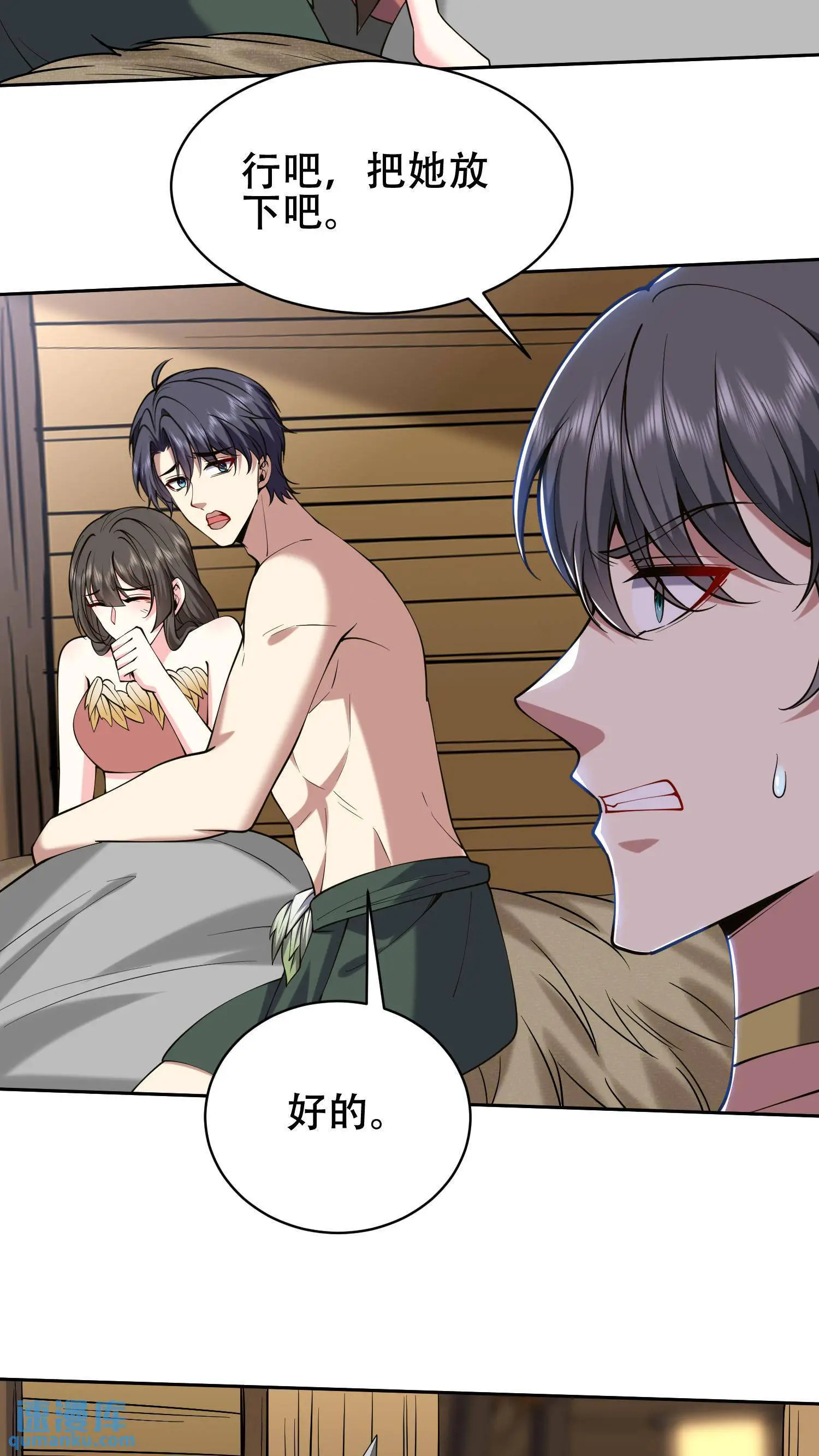 第58话 一波未平一波又起 第42页