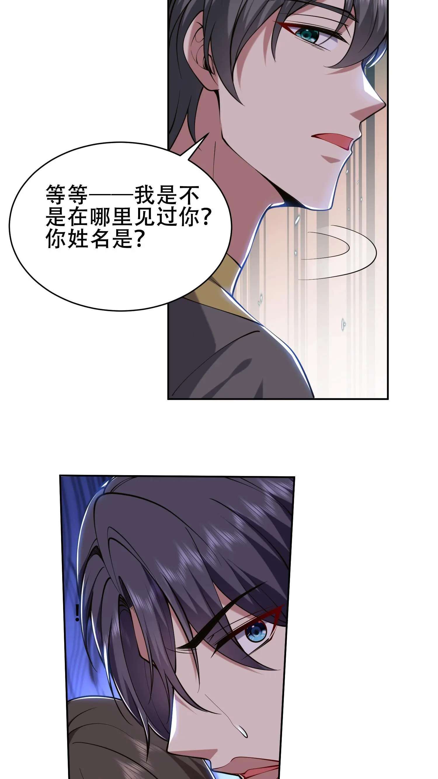 第58话 一波未平一波又起 第44页