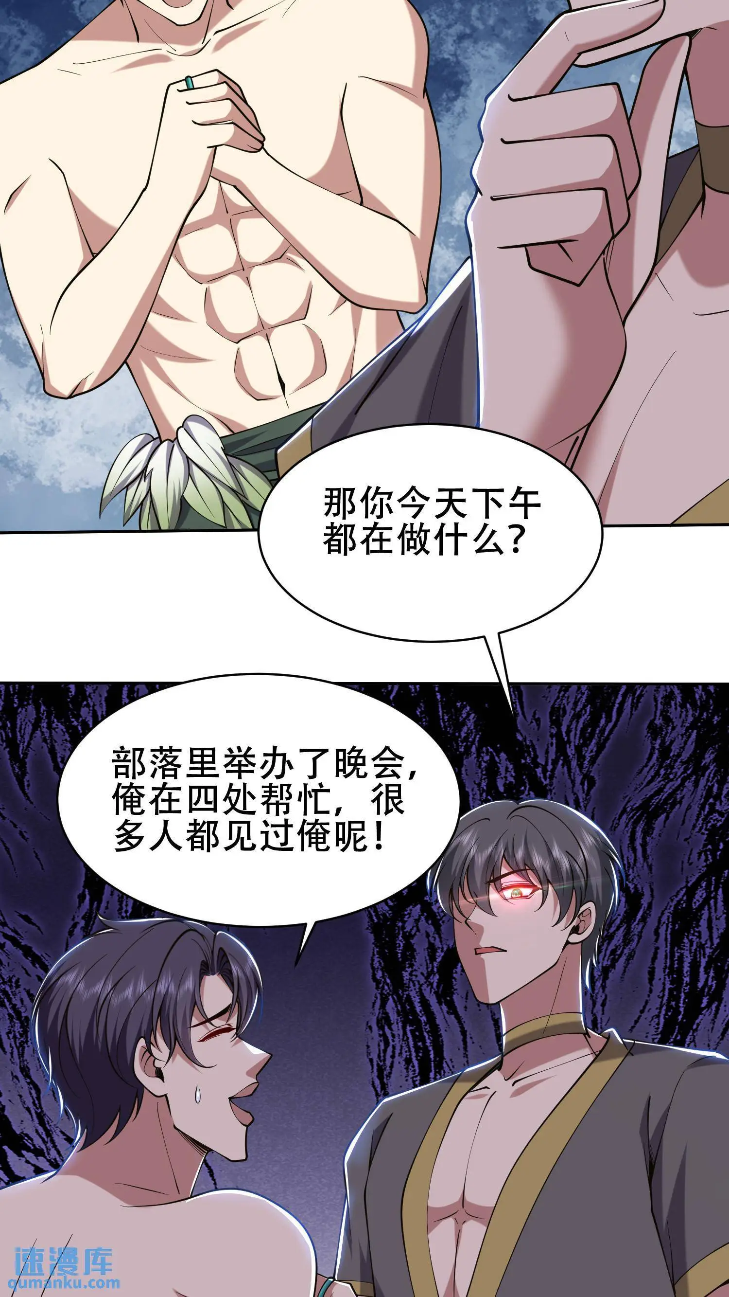 第58话 一波未平一波又起 第46页
