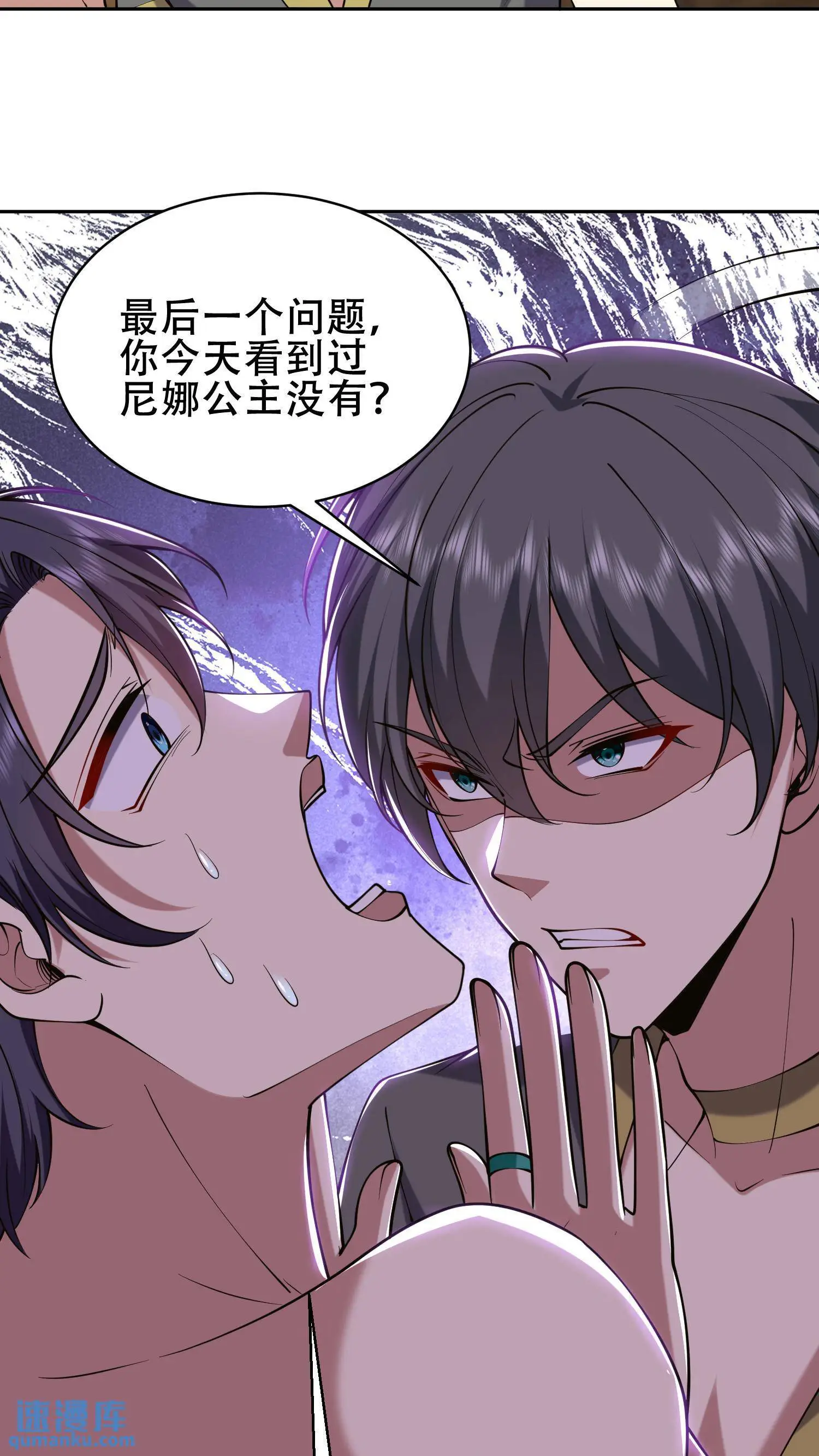 第58话 一波未平一波又起 第48页