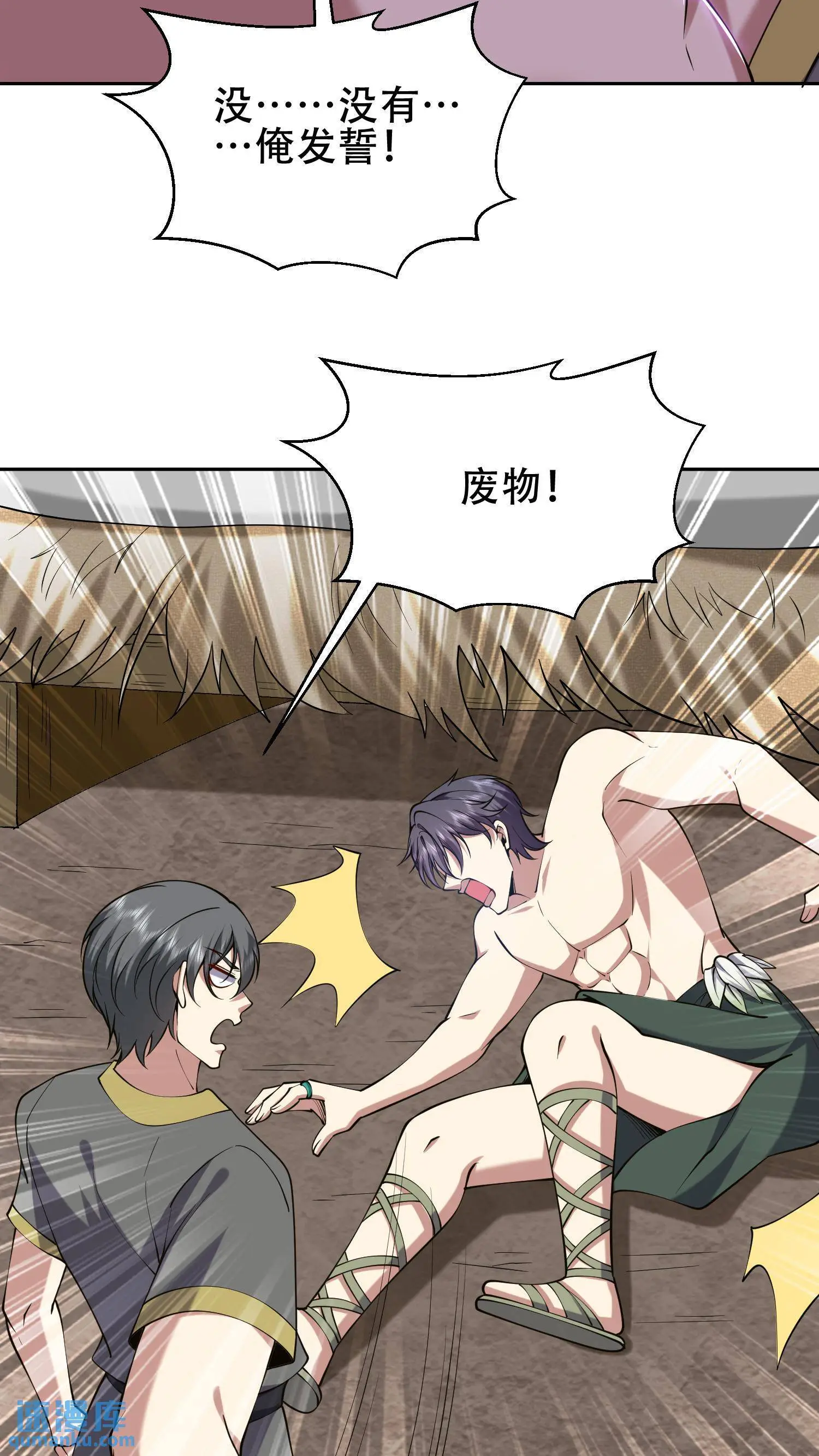 第58话 一波未平一波又起 第49页