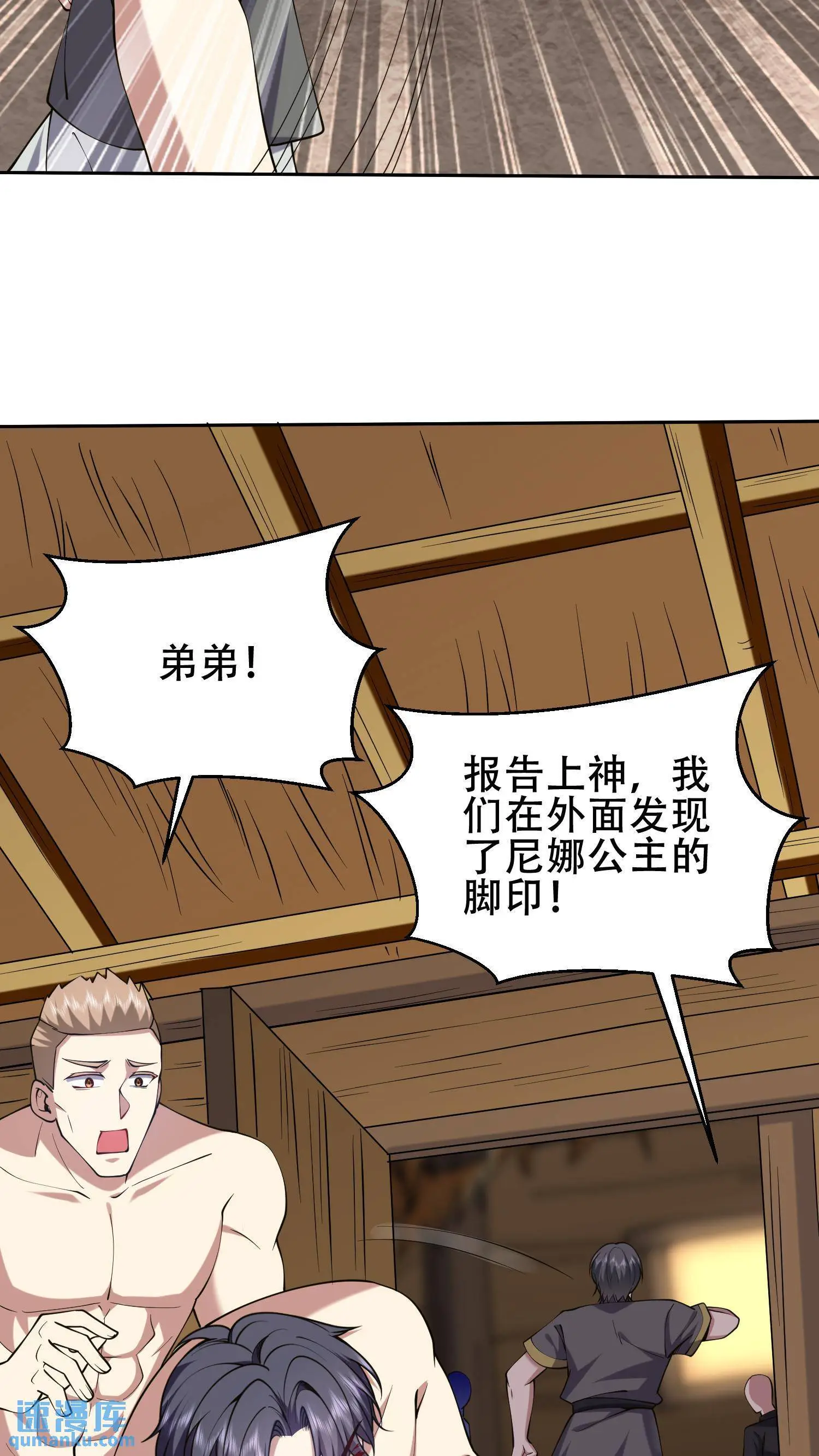 第58话 一波未平一波又起 第50页