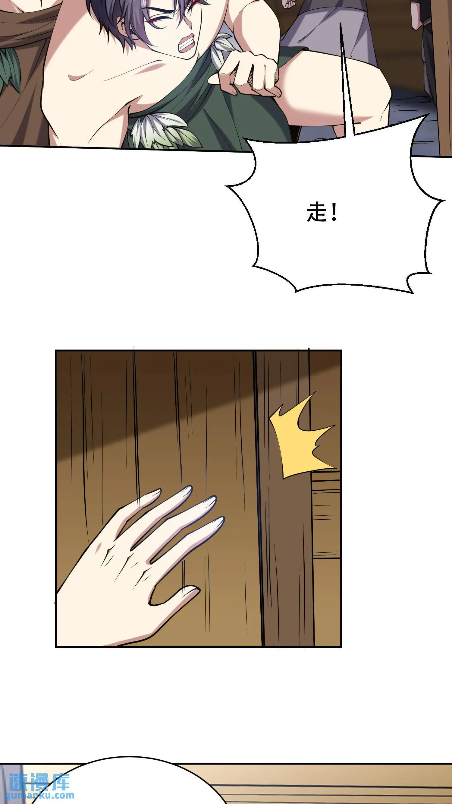第58话 一波未平一波又起 第51页