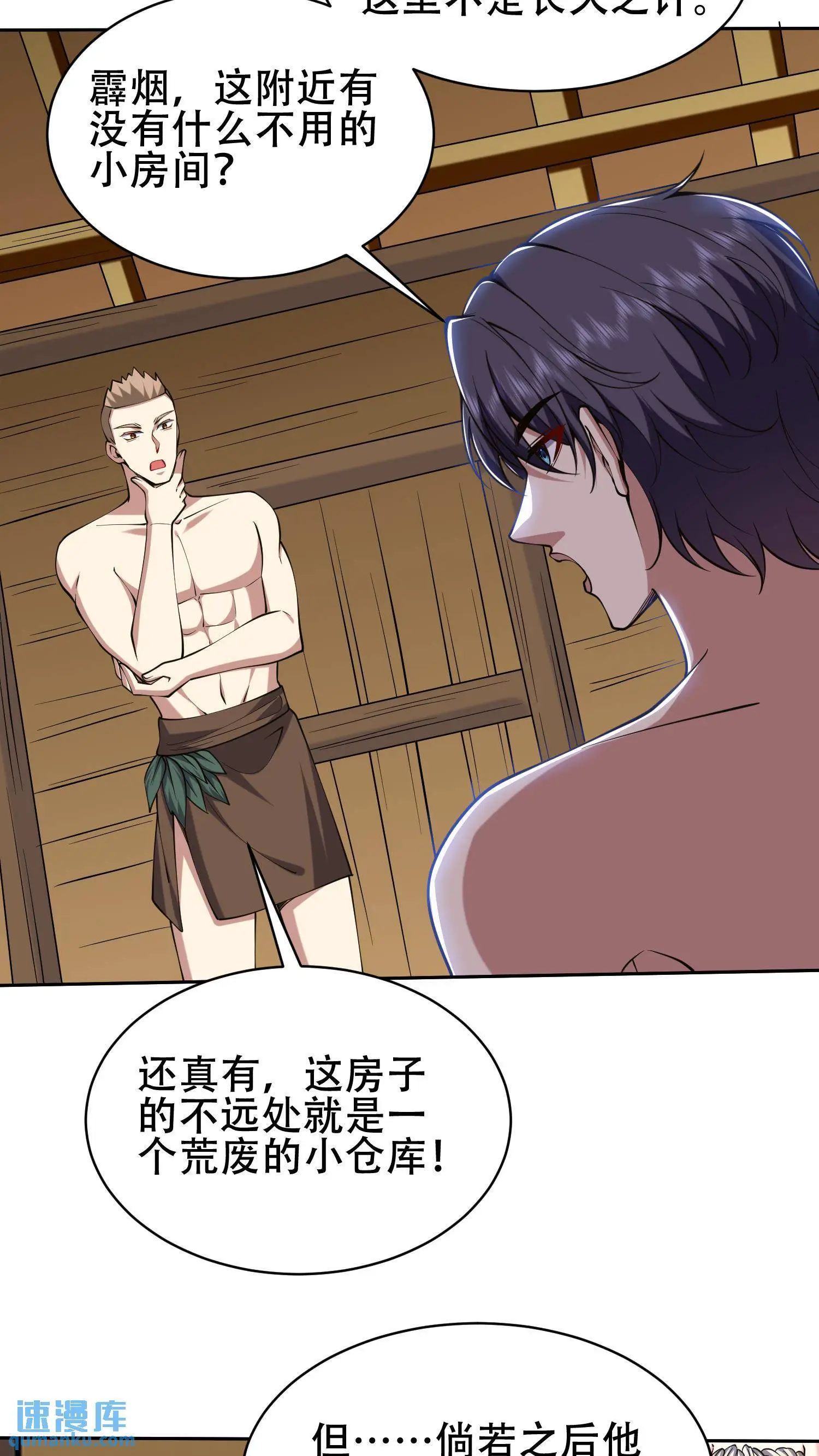 第58话 一波未平一波又起 第54页
