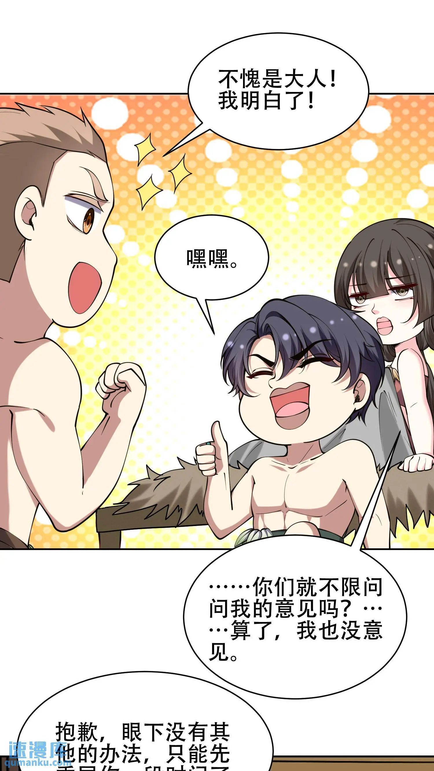 第58话 一波未平一波又起 第56页