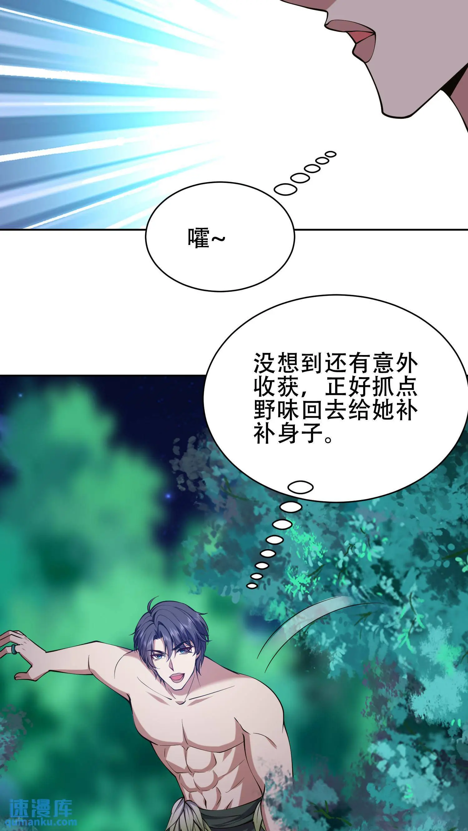 第58话 一波未平一波又起 第61页
