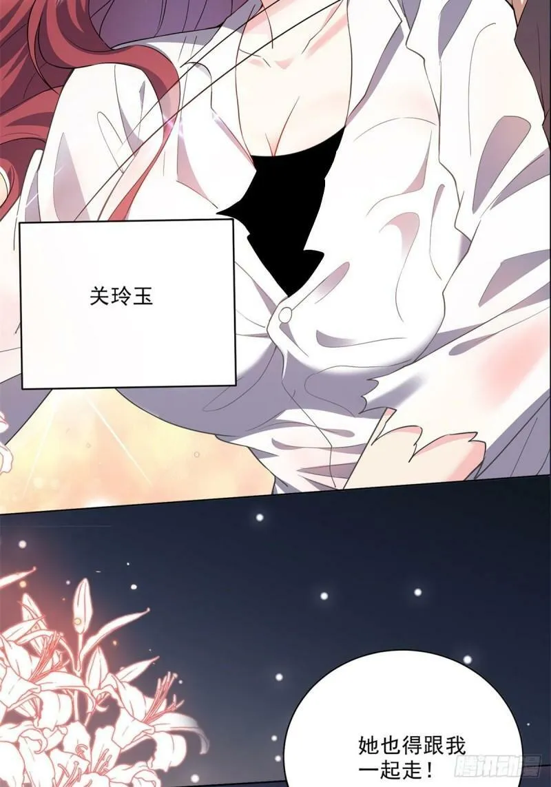 荒岛生活即将开始 第5页