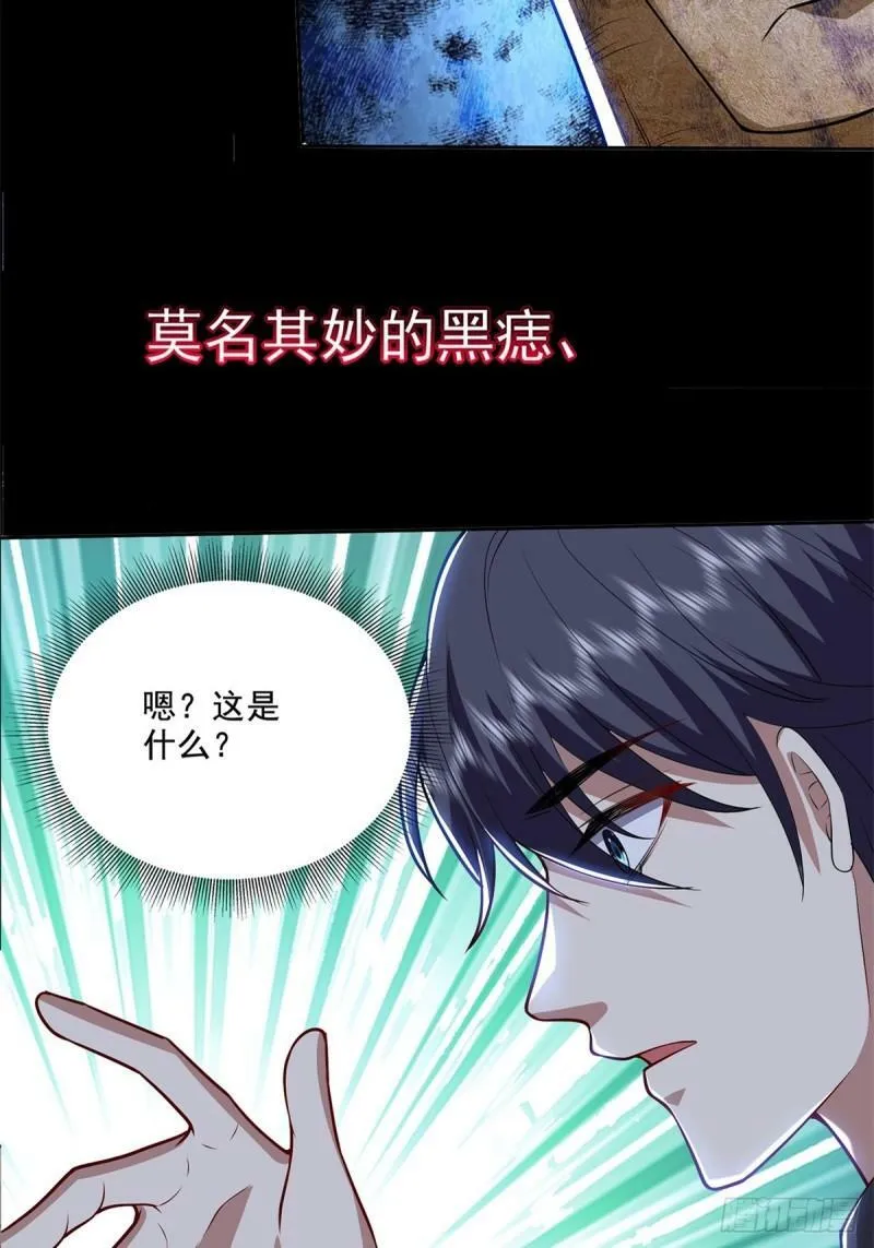 荒岛生活即将开始 第11页