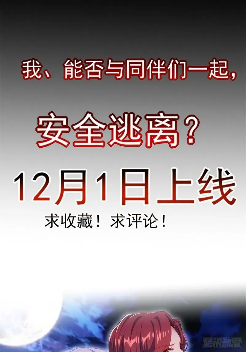 荒岛生活即将开始 第17页