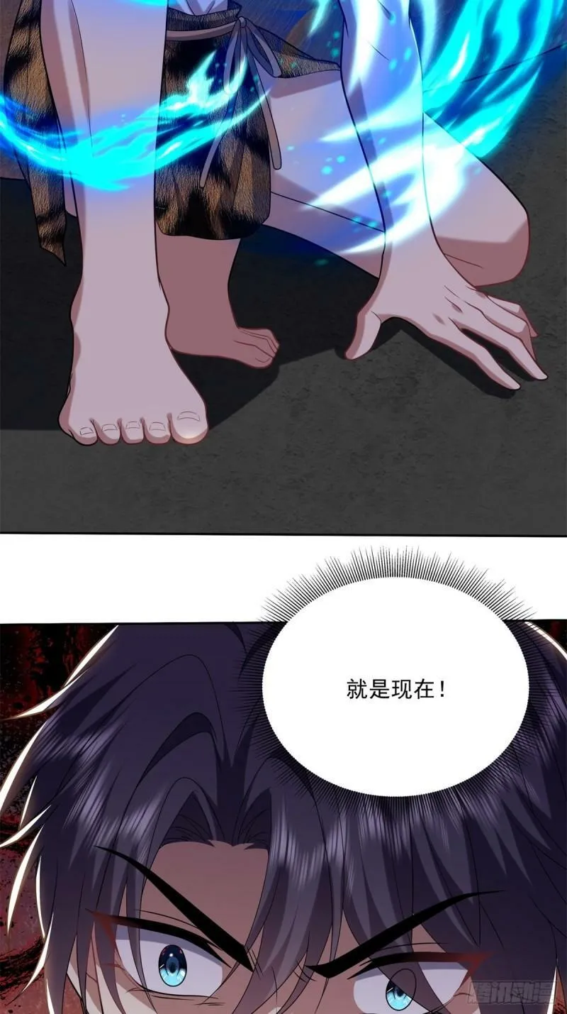 24-黑雨季 第4页