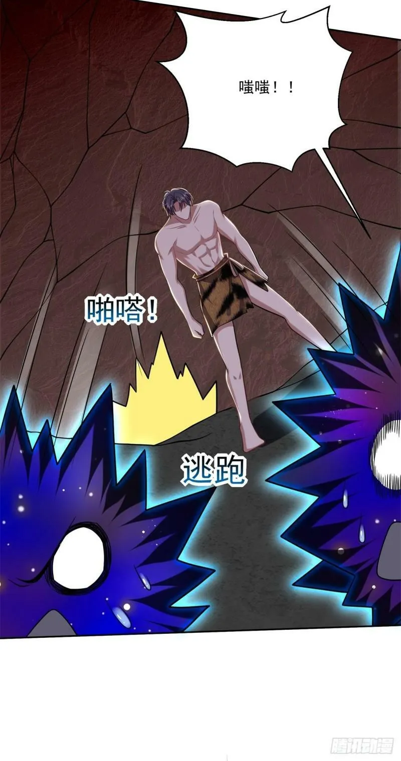 24-黑雨季 第8页