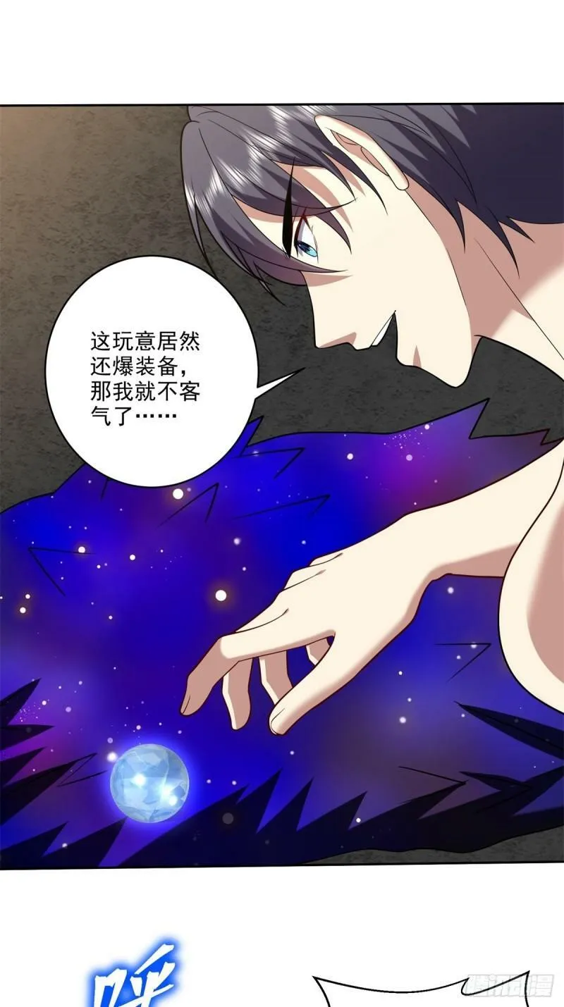 24-黑雨季 第11页