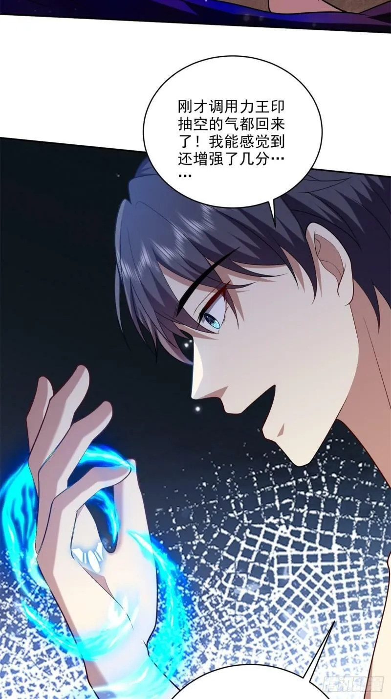 24-黑雨季 第13页