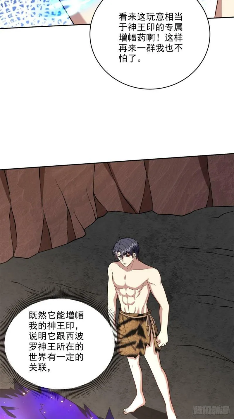 24-黑雨季 第14页