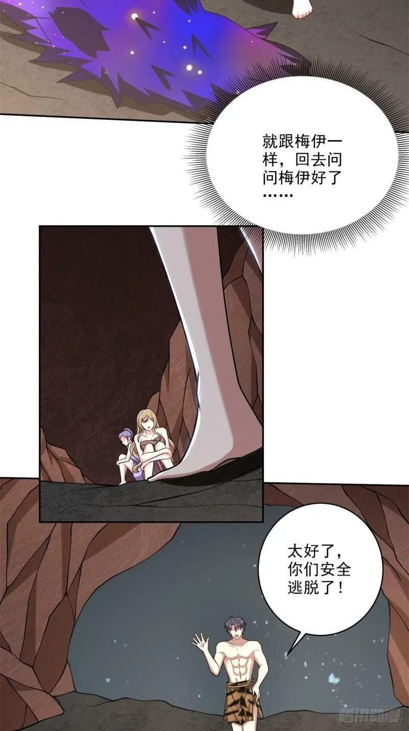 24-黑雨季 第15页