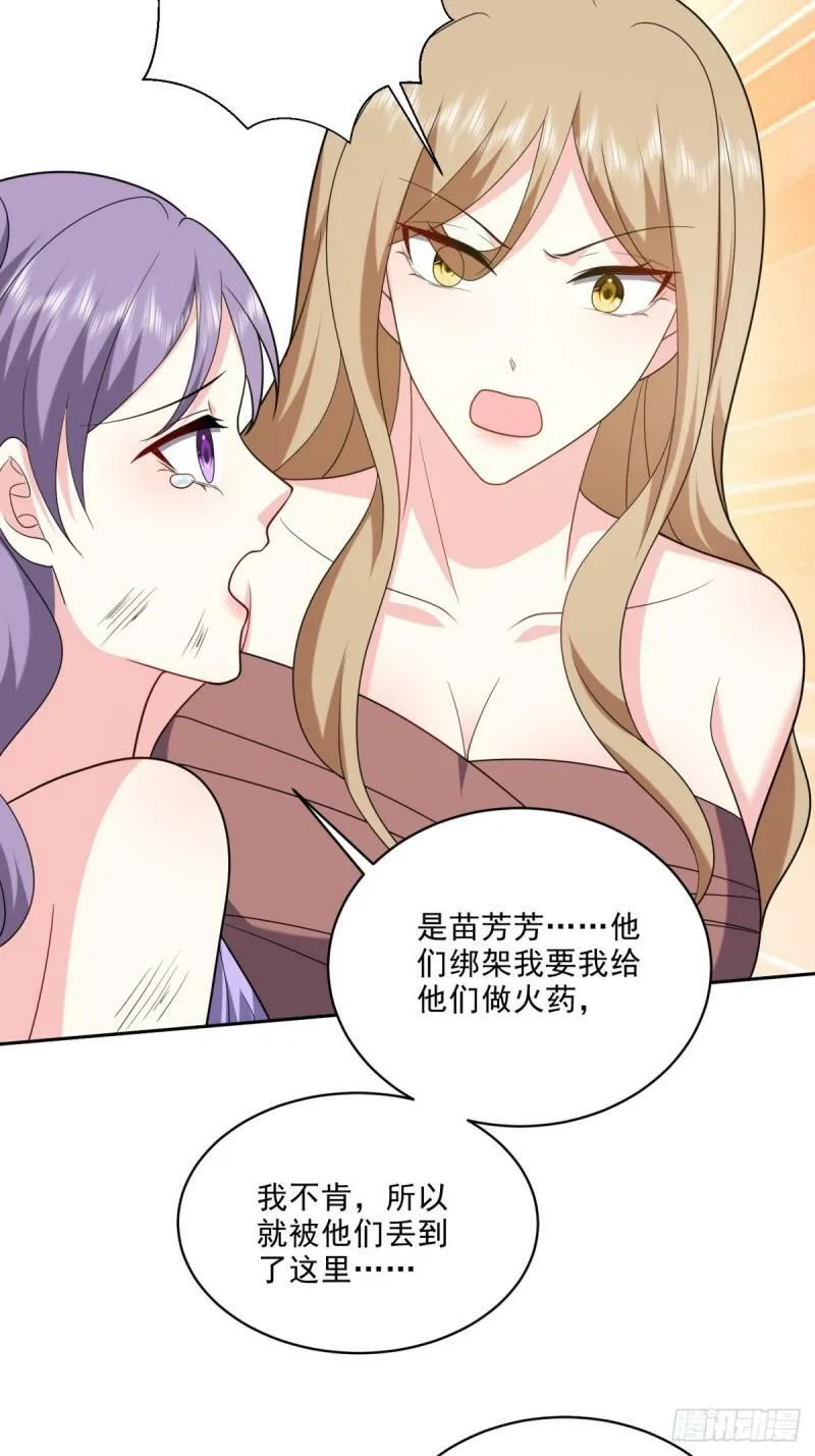 24-黑雨季 第18页