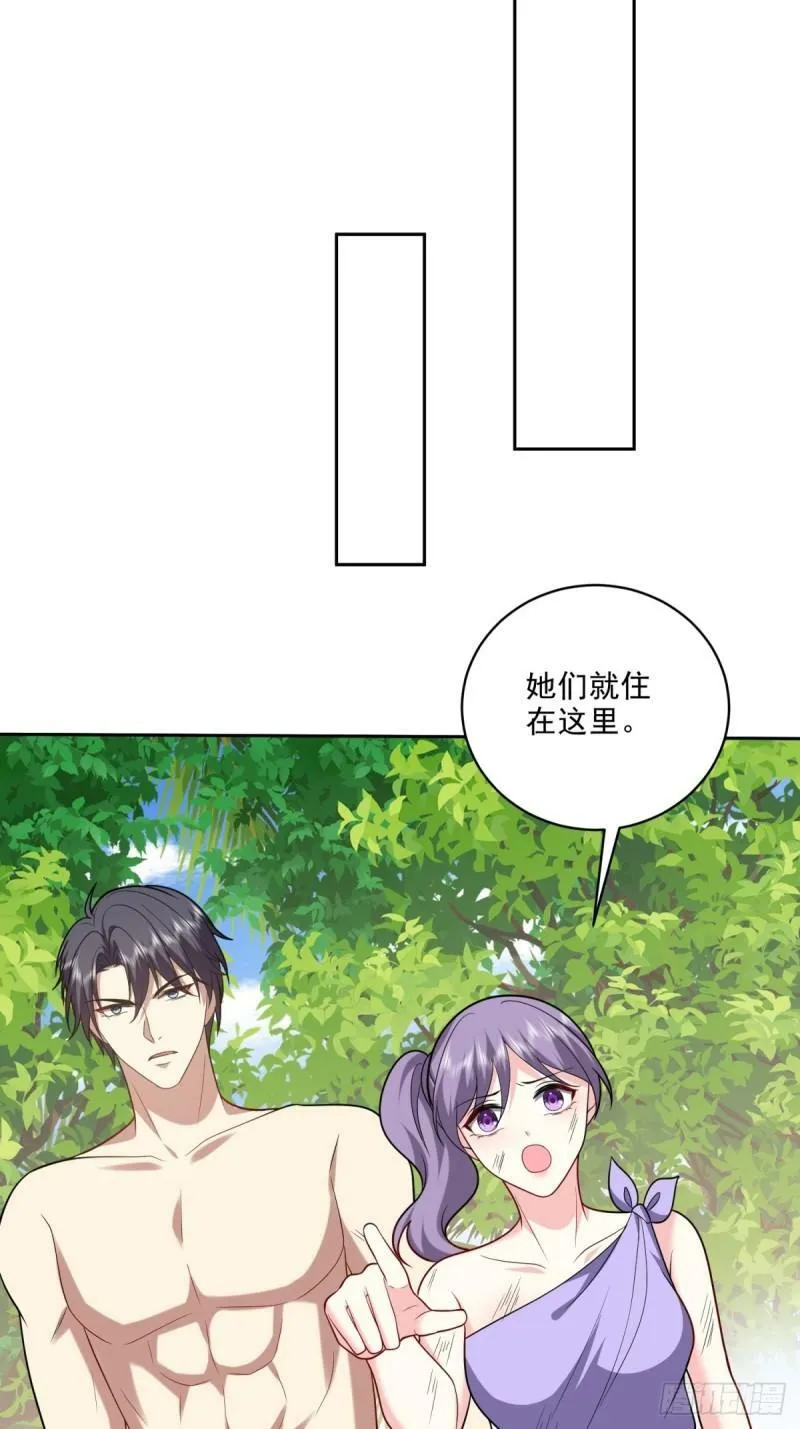 24-黑雨季 第20页