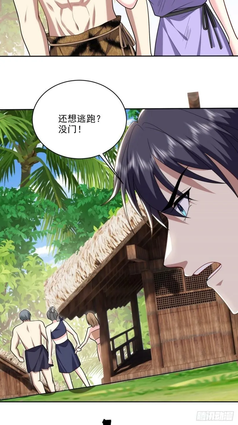24-黑雨季 第21页