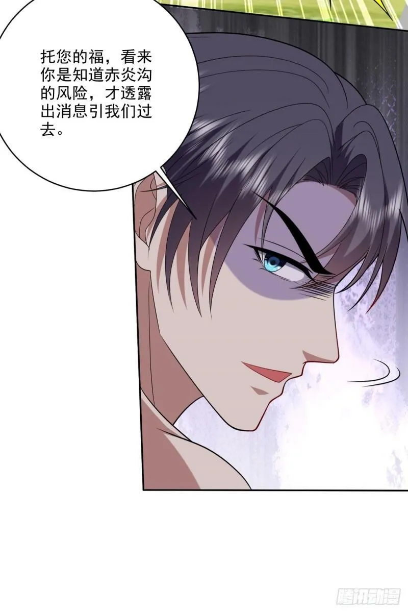 24-黑雨季 第24页