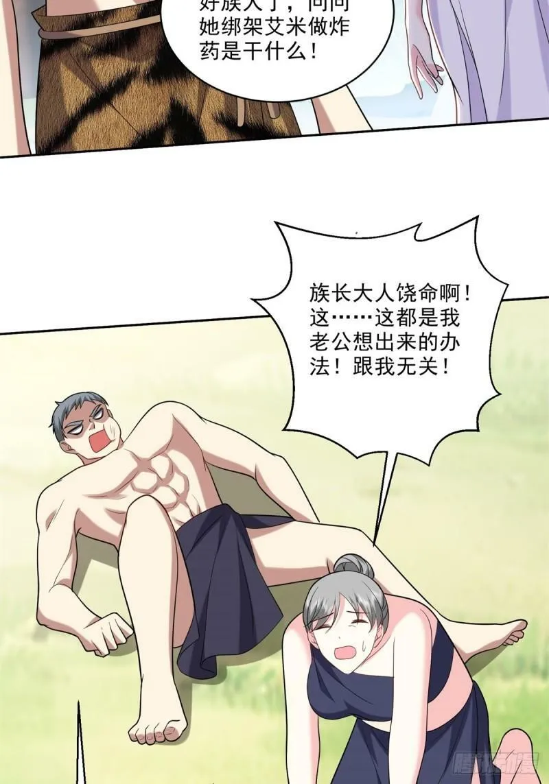 24-黑雨季 第26页