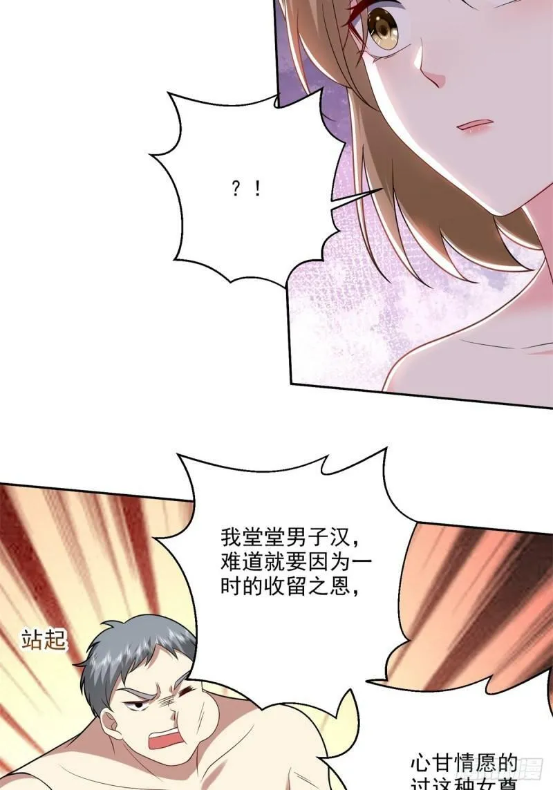 24-黑雨季 第29页