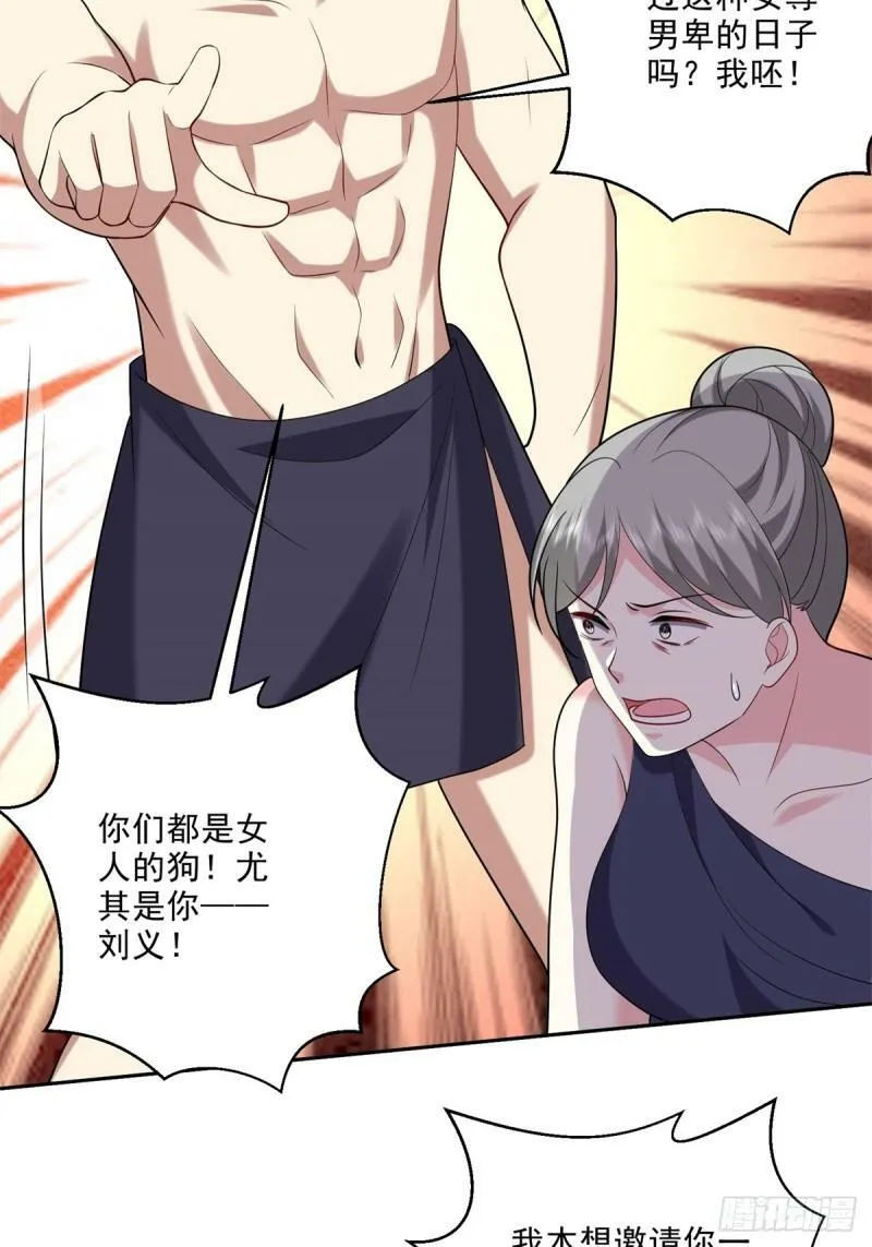 24-黑雨季 第30页