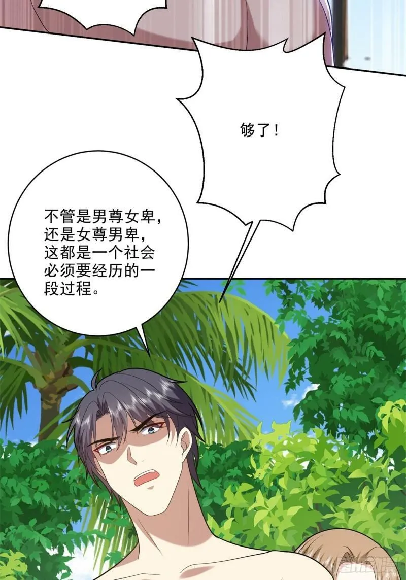 24-黑雨季 第32页