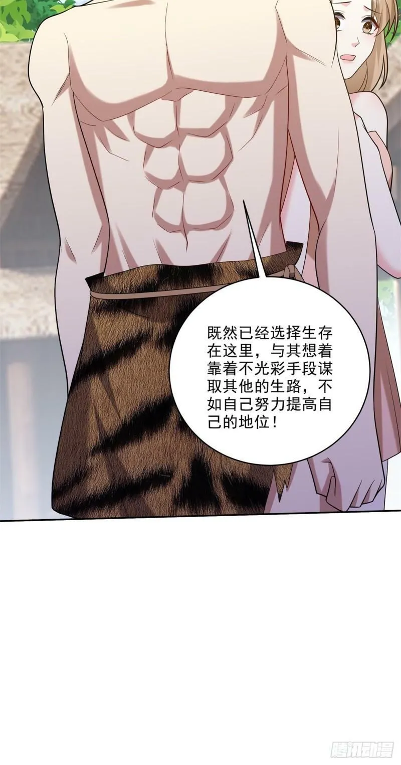 24-黑雨季 第33页