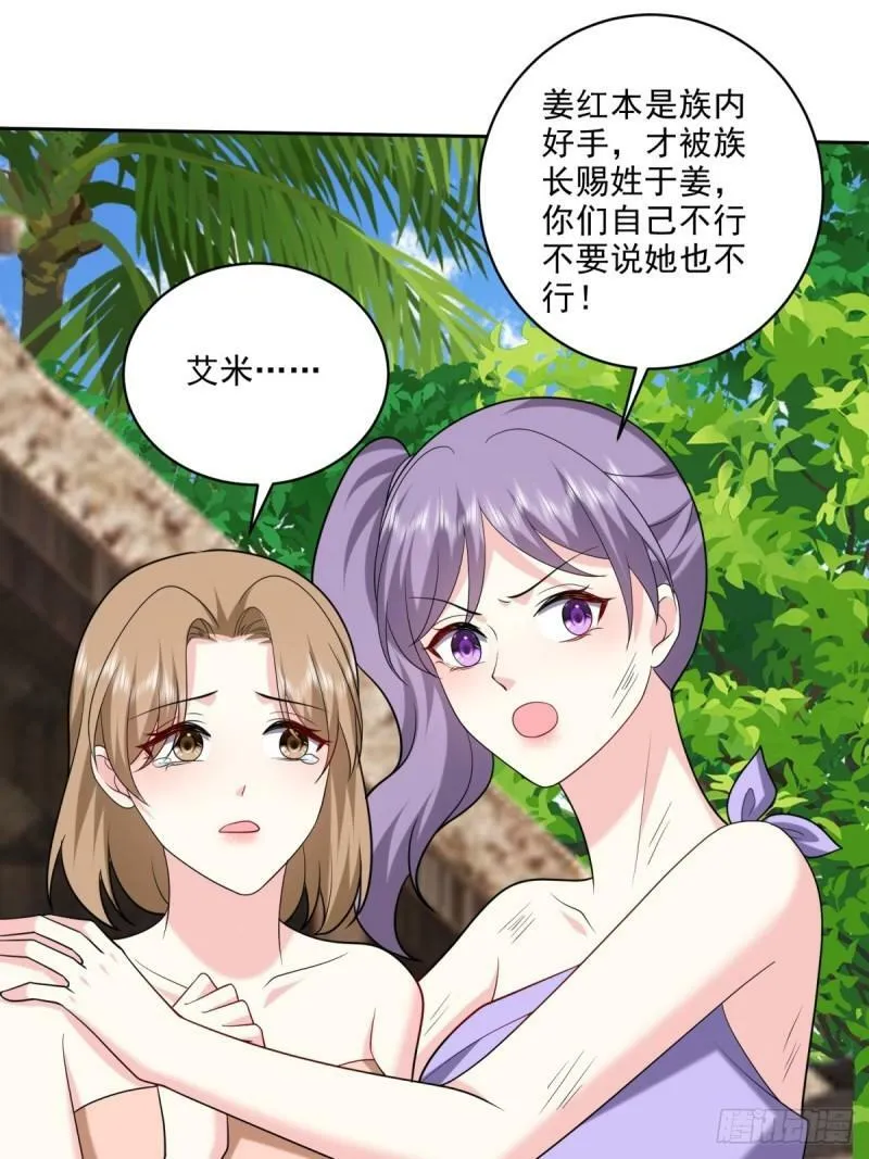24-黑雨季 第34页