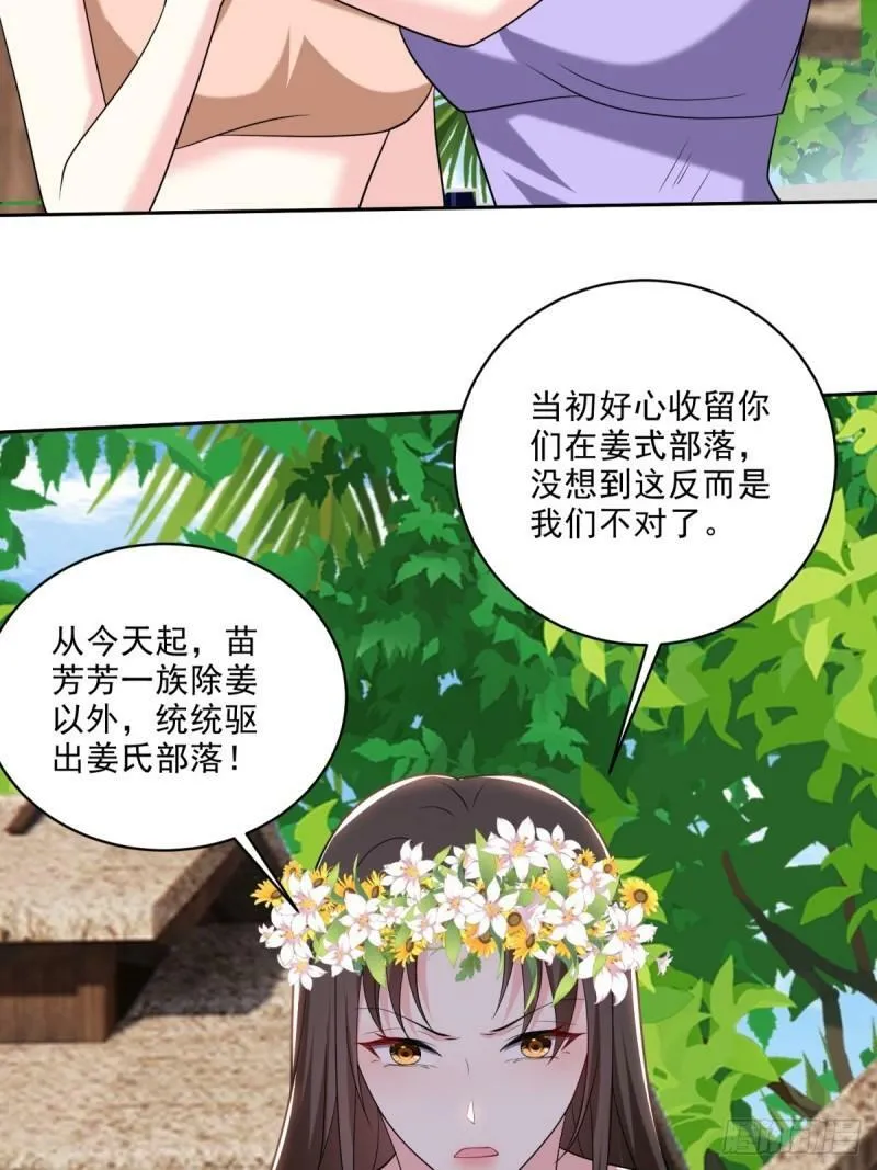24-黑雨季 第35页