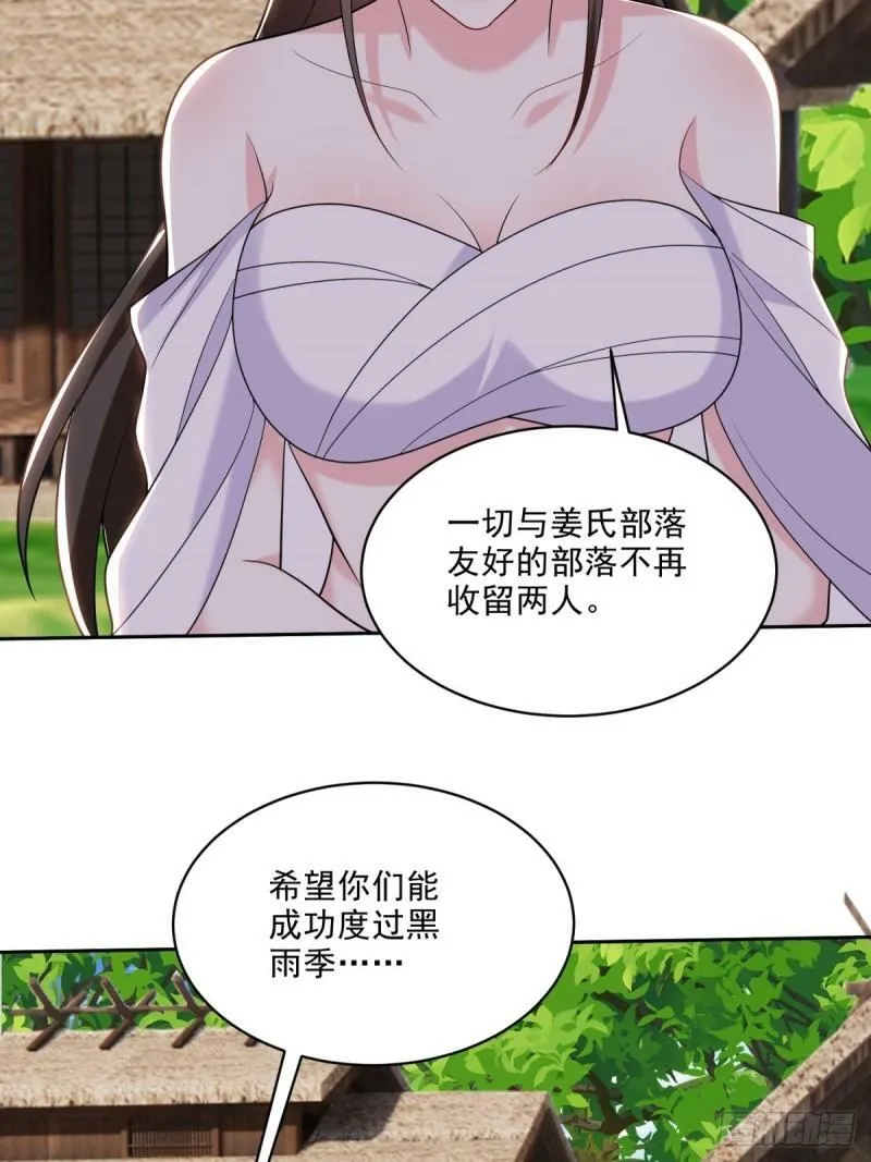 24-黑雨季 第36页
