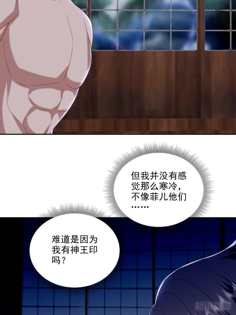 24-黑雨季 第43页